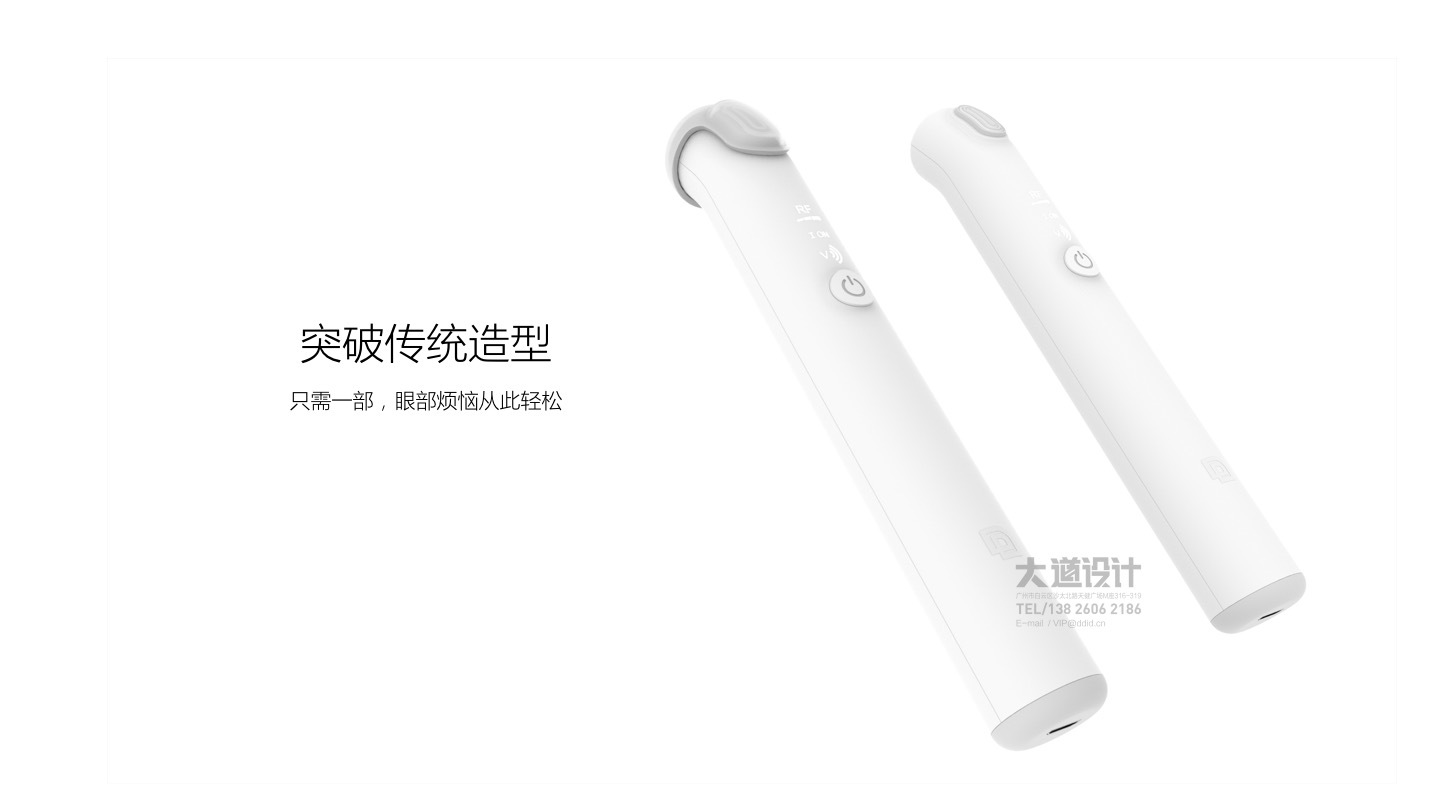 product design，Appearance design，Structural design，Eye beauty instrument design，