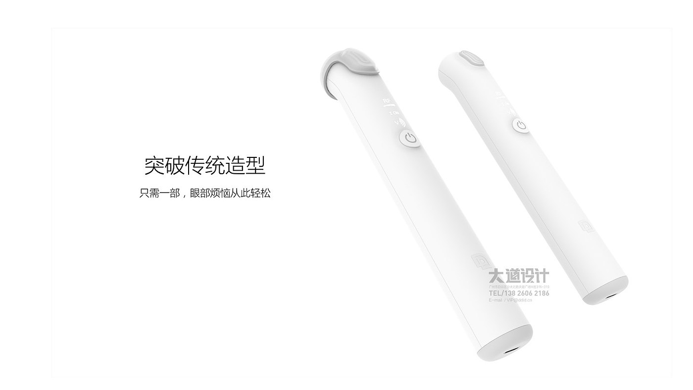 product design，Appearance design，Structural design，Eye beauty instrument design，
