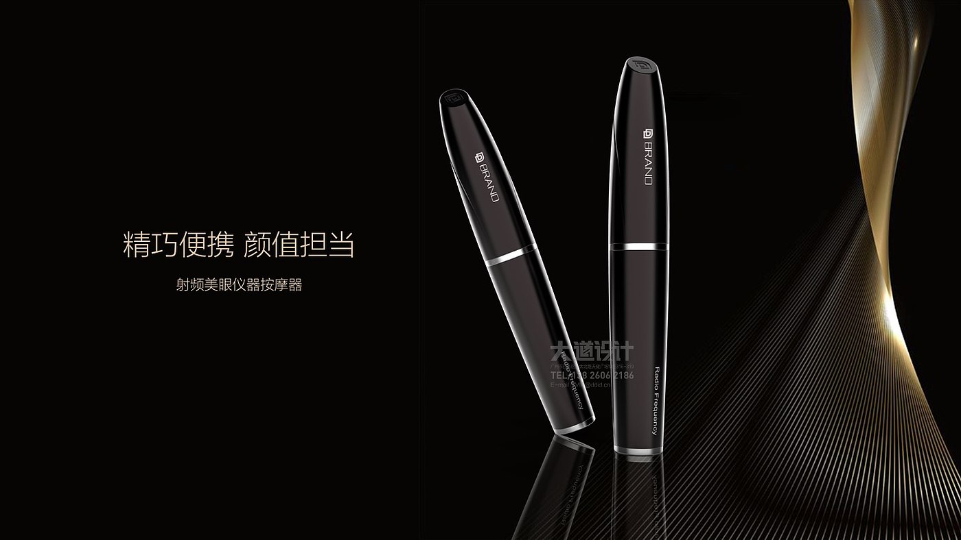 product design，Appearance design，Structural design，Eye beauty instrument design，