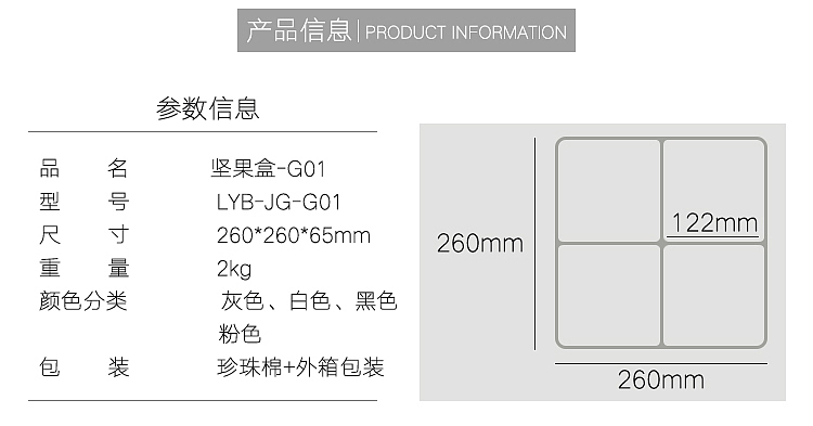 Nut box，Cement storage box，Dried fruit tray，The other side，Partitioned nut plate，