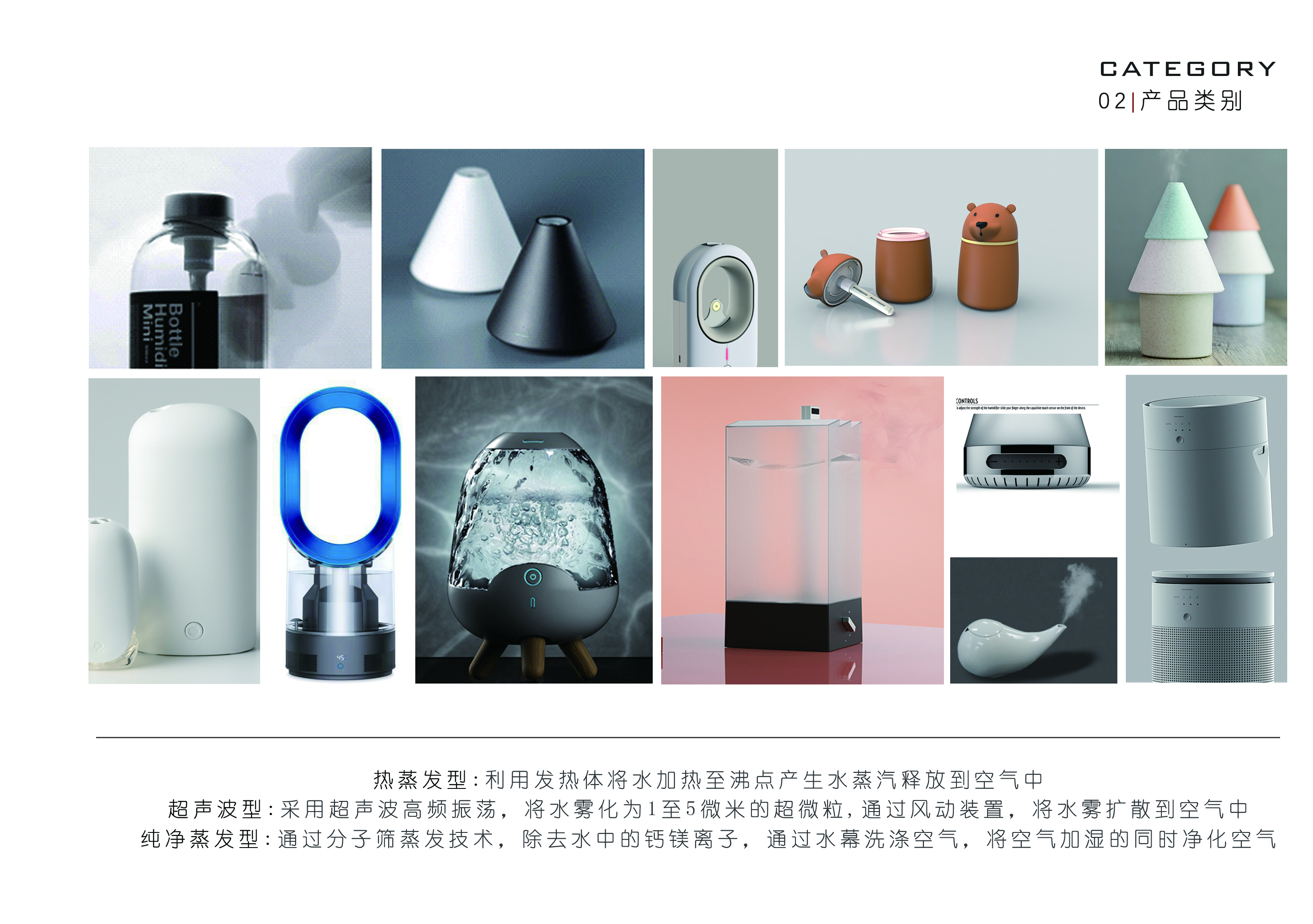 Humidifier，multi-function，Conceptual，Creative humidification，