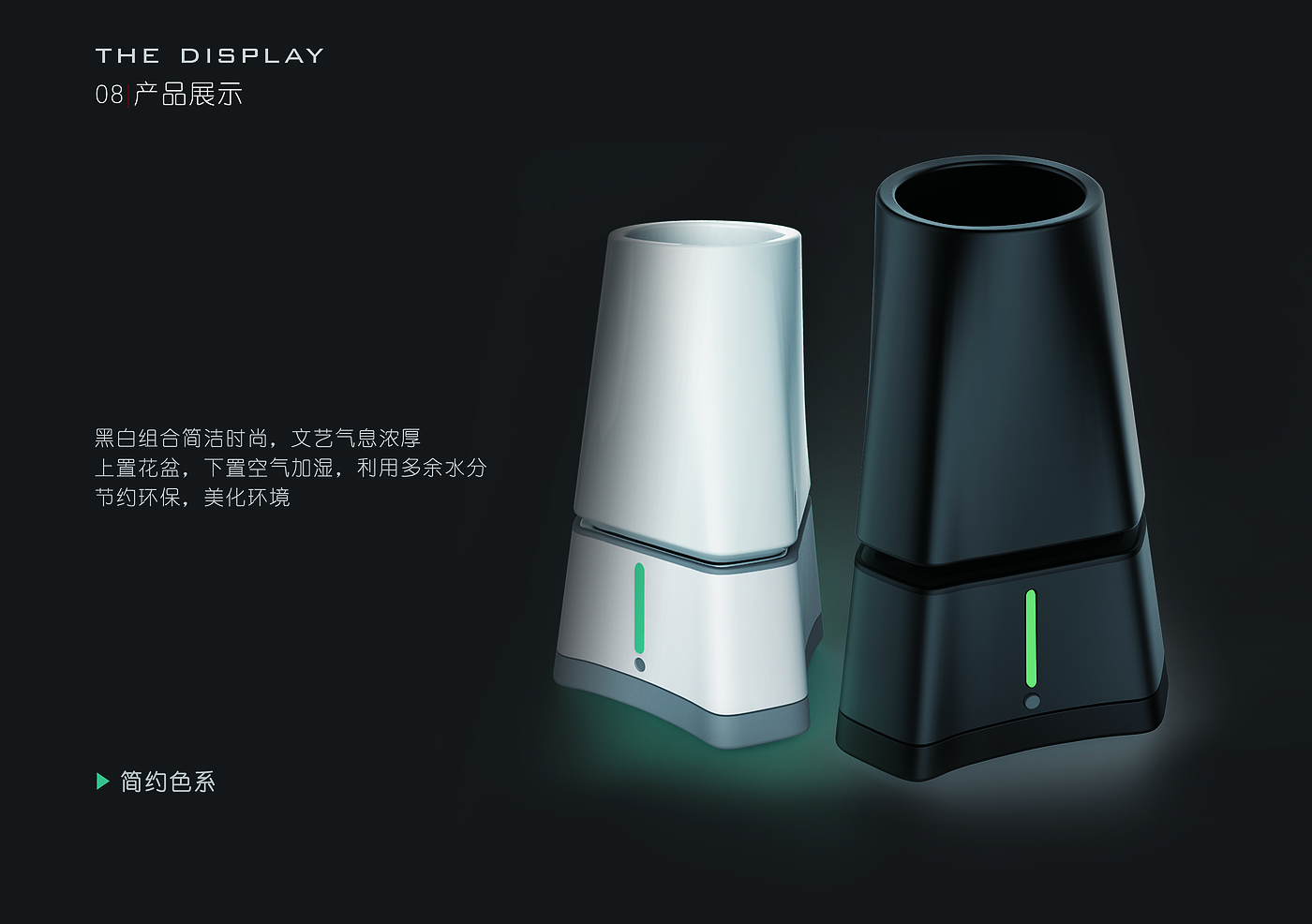 Humidifier，multi-function，Conceptual，Creative humidification，