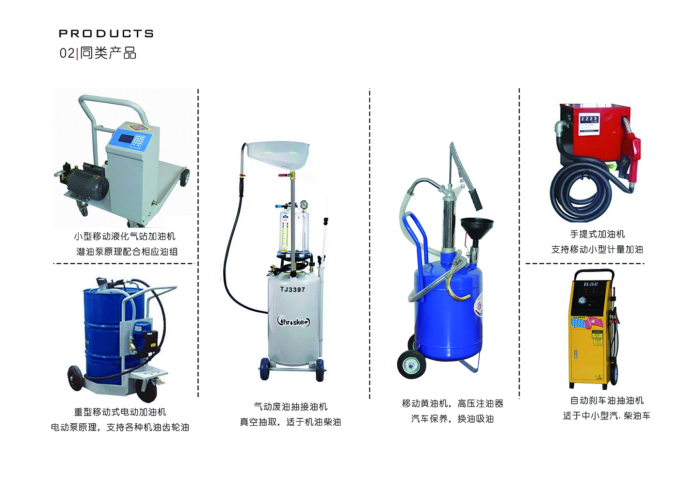 industrial design，Filling machine，