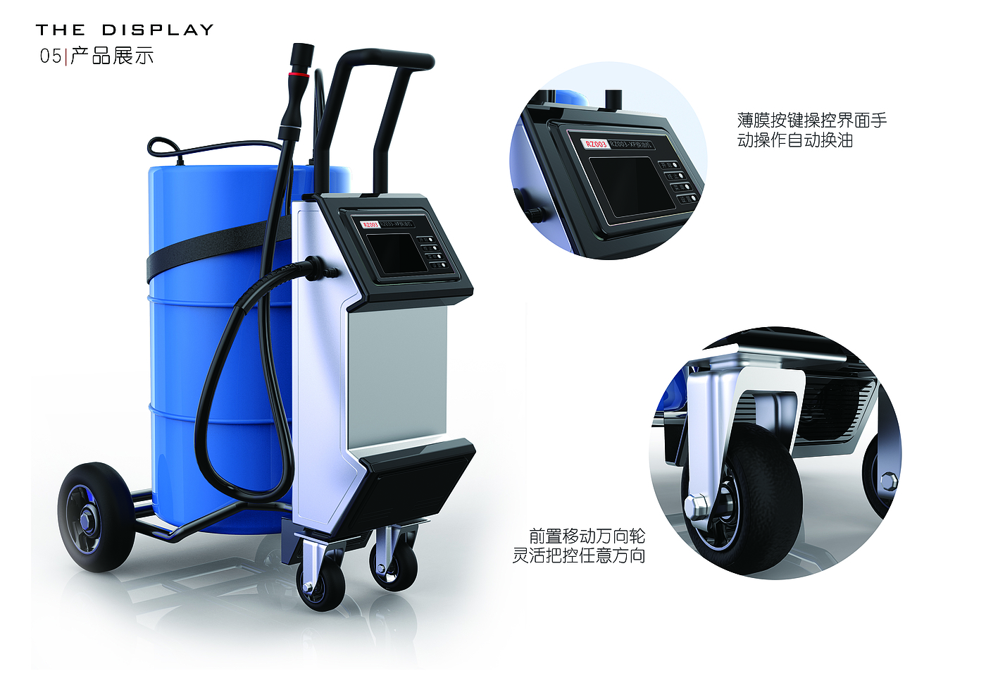 industrial design，Filling machine，