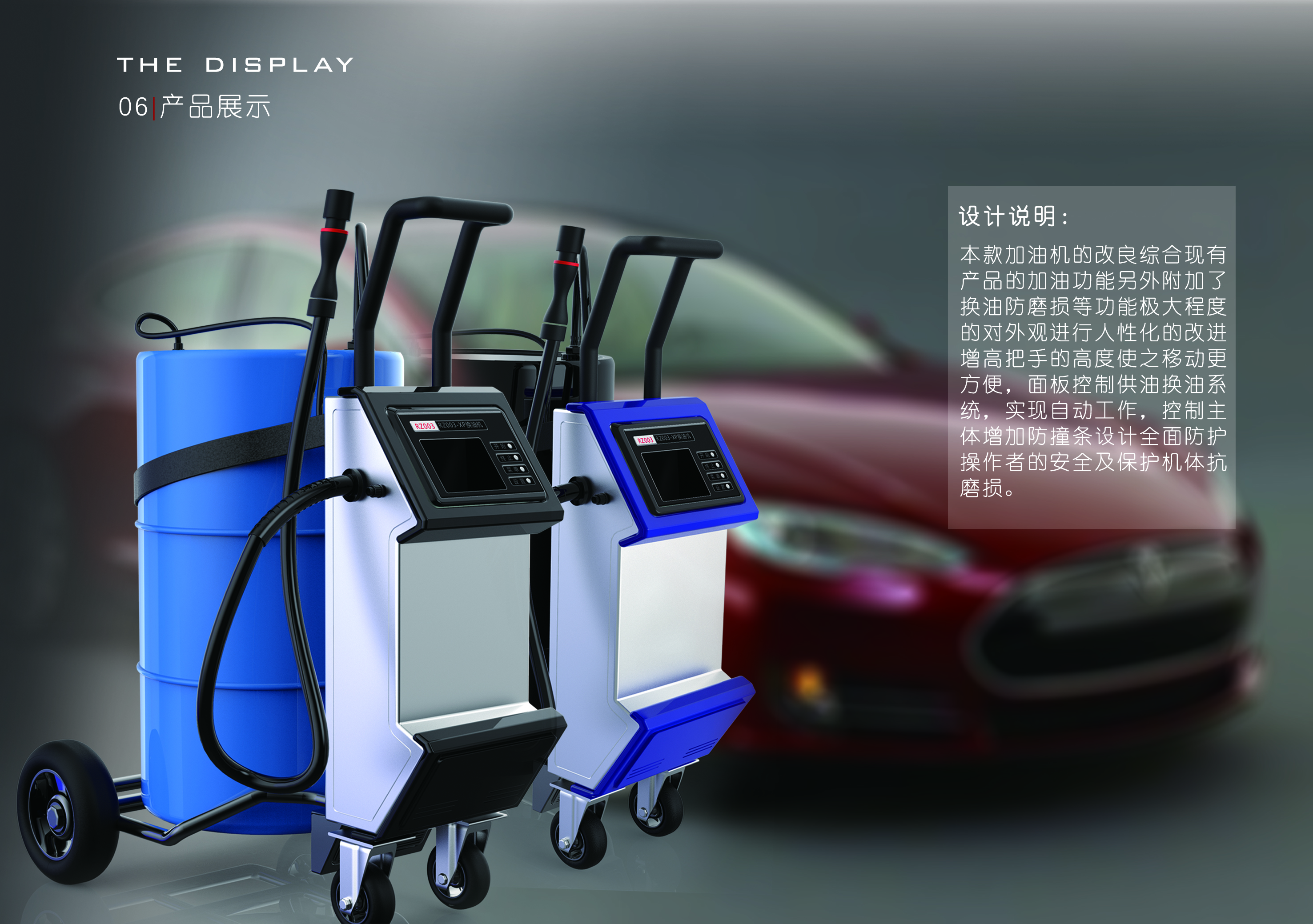 industrial design，Filling machine，