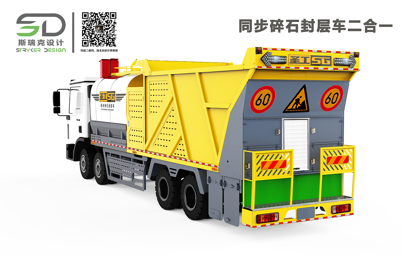 Highway maintenance equipment，Slurry seal truck，Synchronous gravel sealing car，