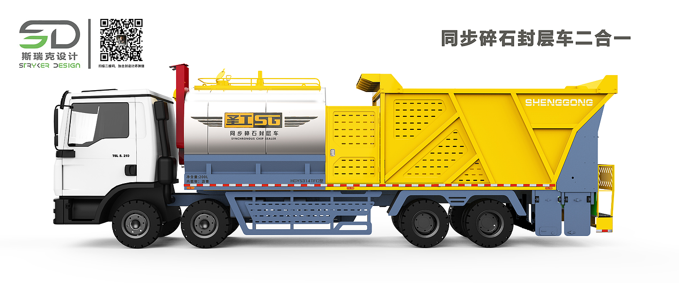 Highway maintenance equipment，Slurry seal truck，Synchronous gravel sealing car，