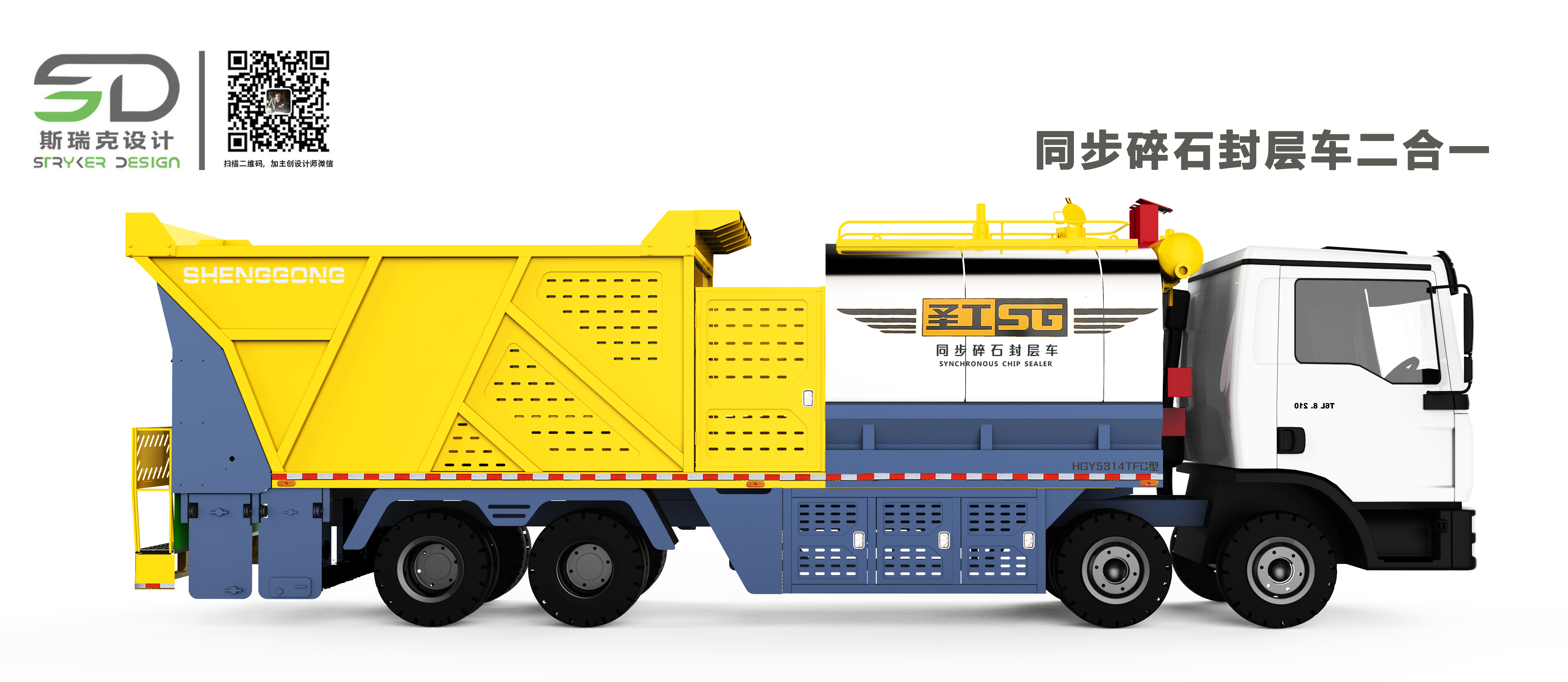 Highway maintenance equipment，Slurry seal truck，Synchronous gravel sealing car，