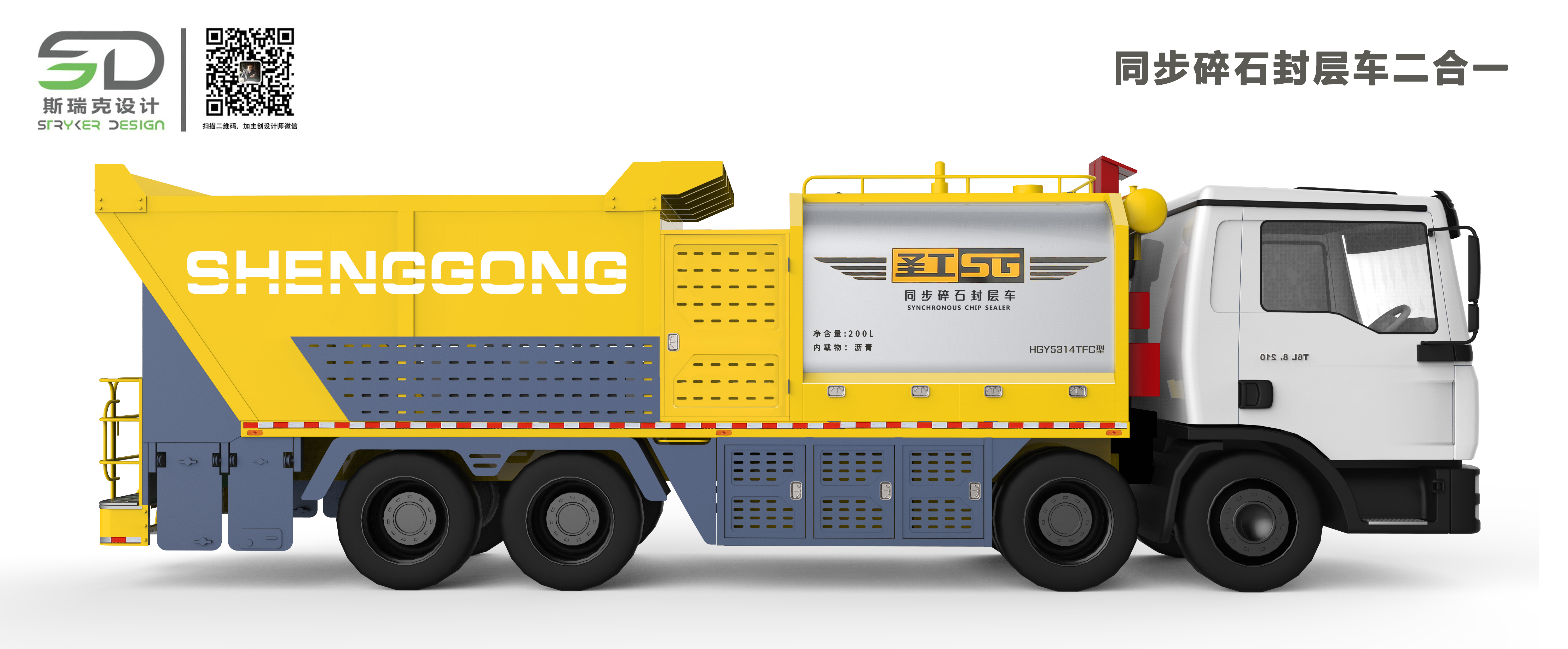 Highway maintenance equipment，Slurry seal truck，Synchronous gravel sealing car，