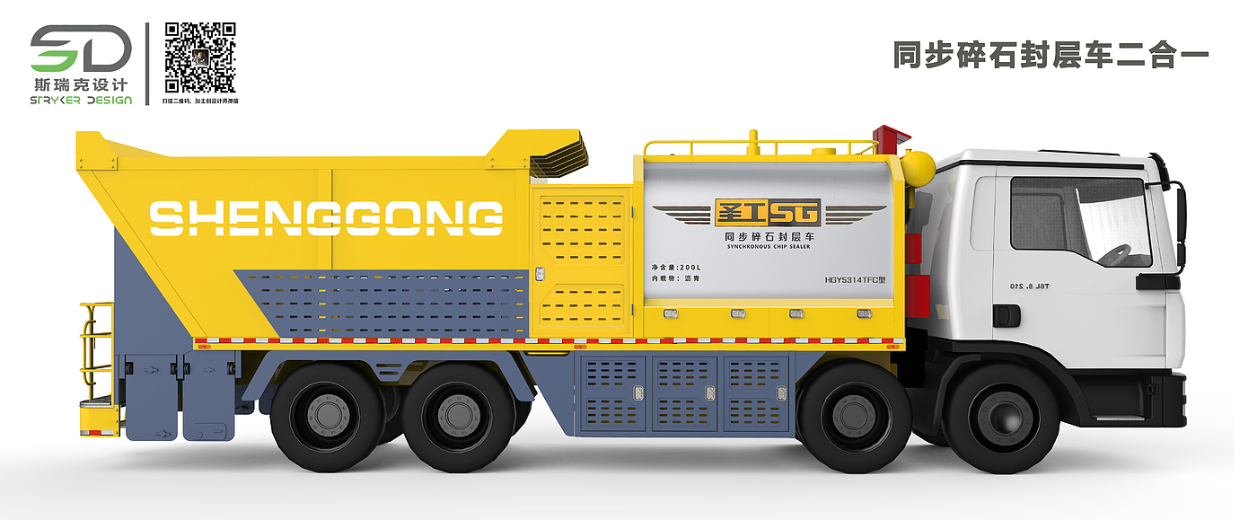 Highway maintenance equipment，Slurry seal truck，Synchronous gravel sealing car，