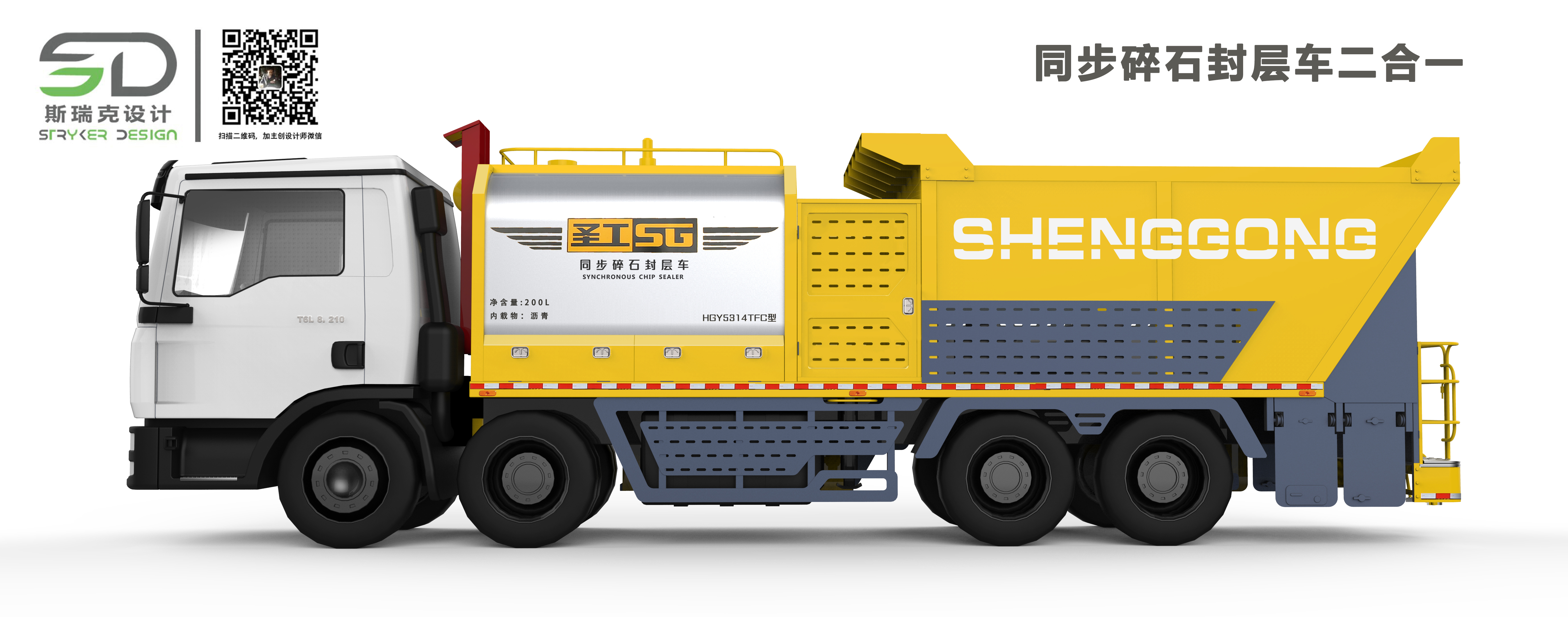 Highway maintenance equipment，Slurry seal truck，Synchronous gravel sealing car，