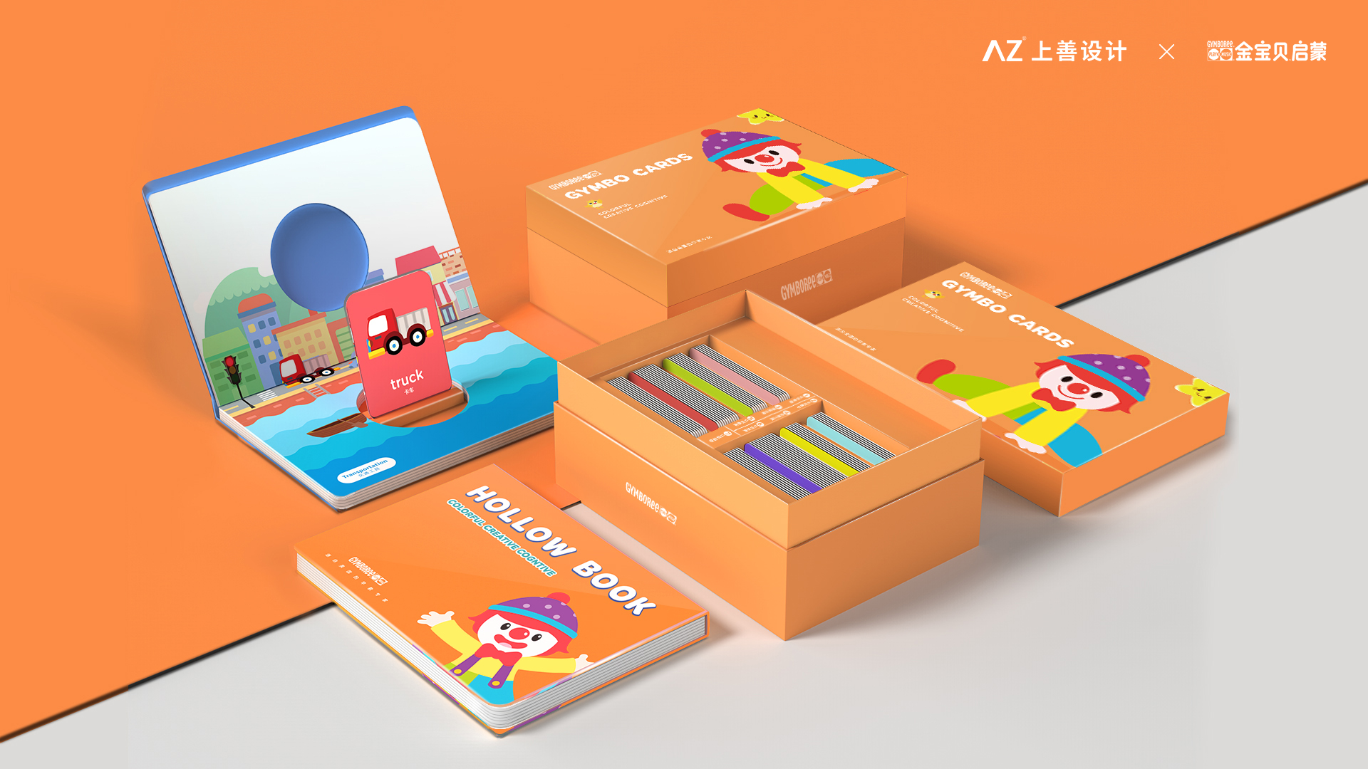 Early education supplies，A&Z Design ，Maternal and infant products，Golden baby，Zheng Dongping，industrial design，