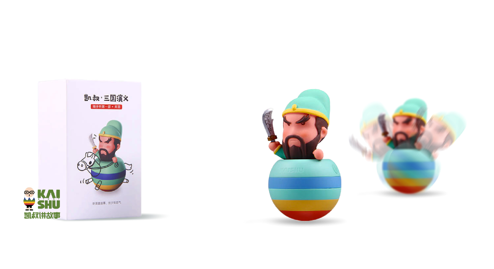 Romance of the Three Kingdoms，Story machine，industrial design，Zheng Dongping，A&Z Design ，Uncle Kai tells stories，Maternal and infant products，Children's story machine，