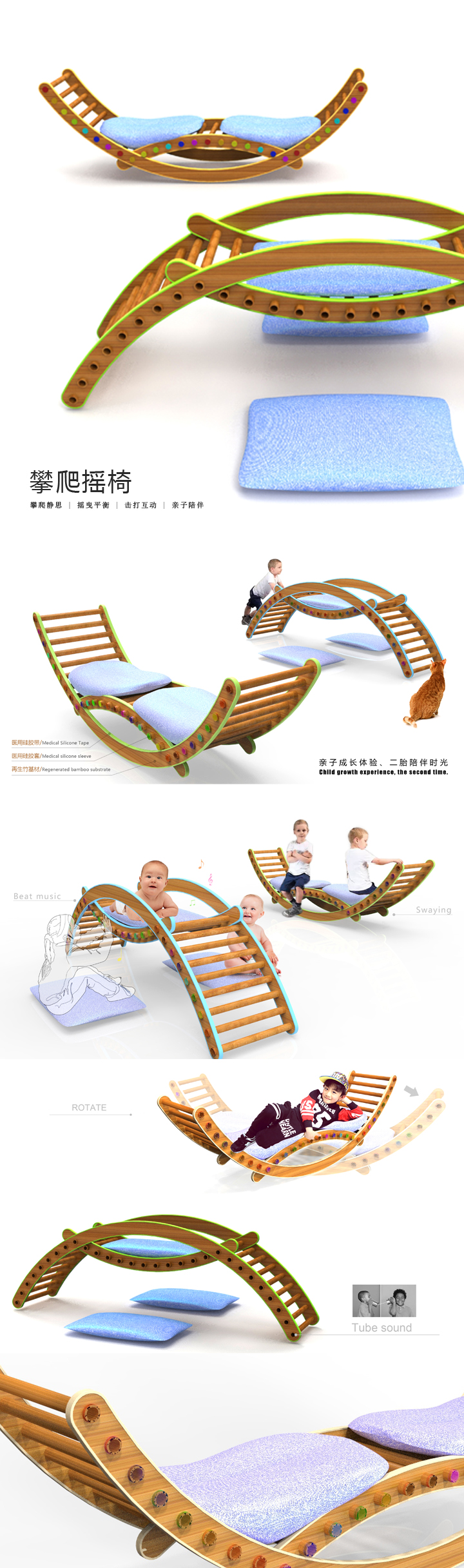 Behavior research，Parent child design，Designed in 2012，