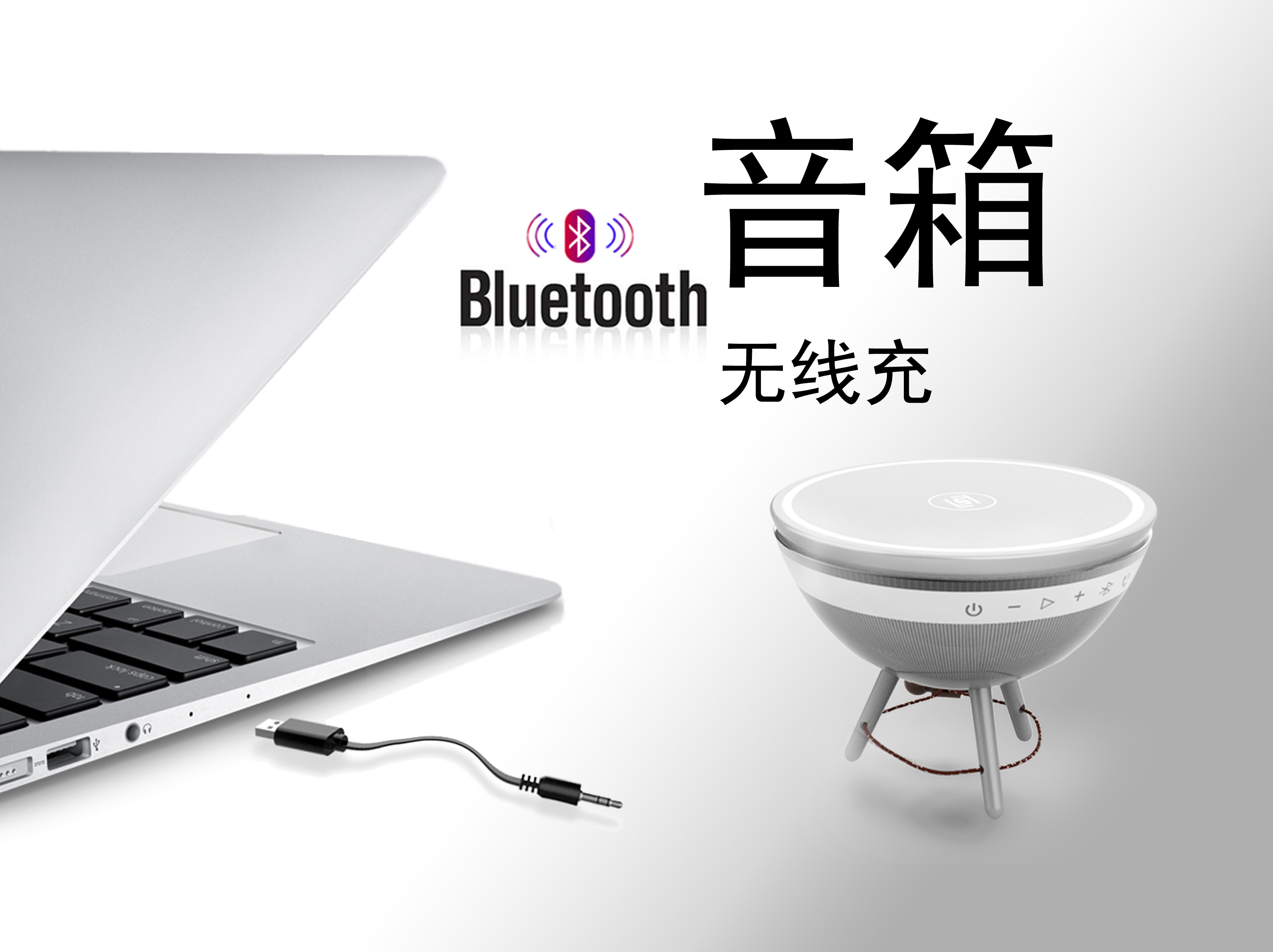 sound，Wireless charging，