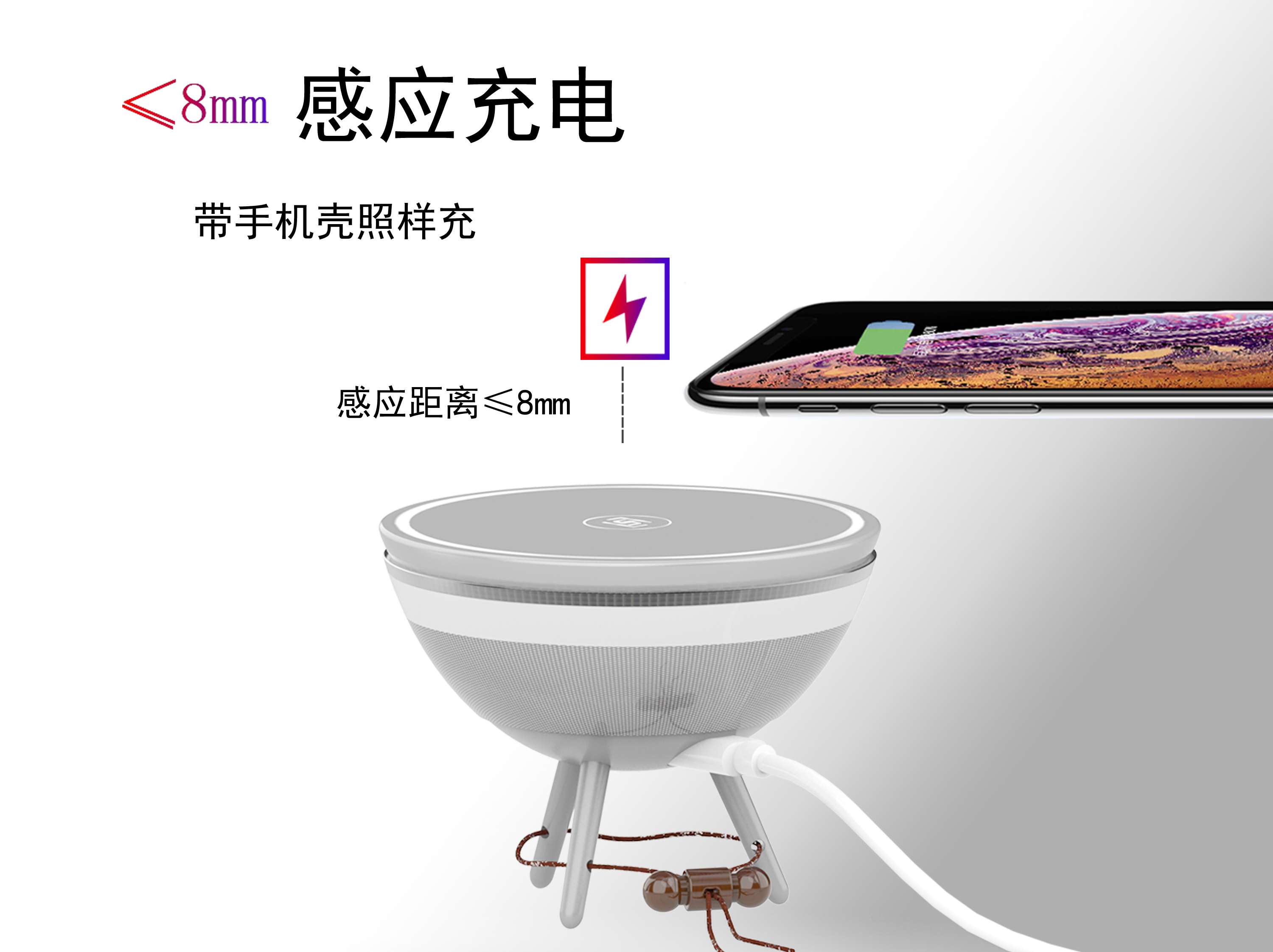 sound，Wireless charging，