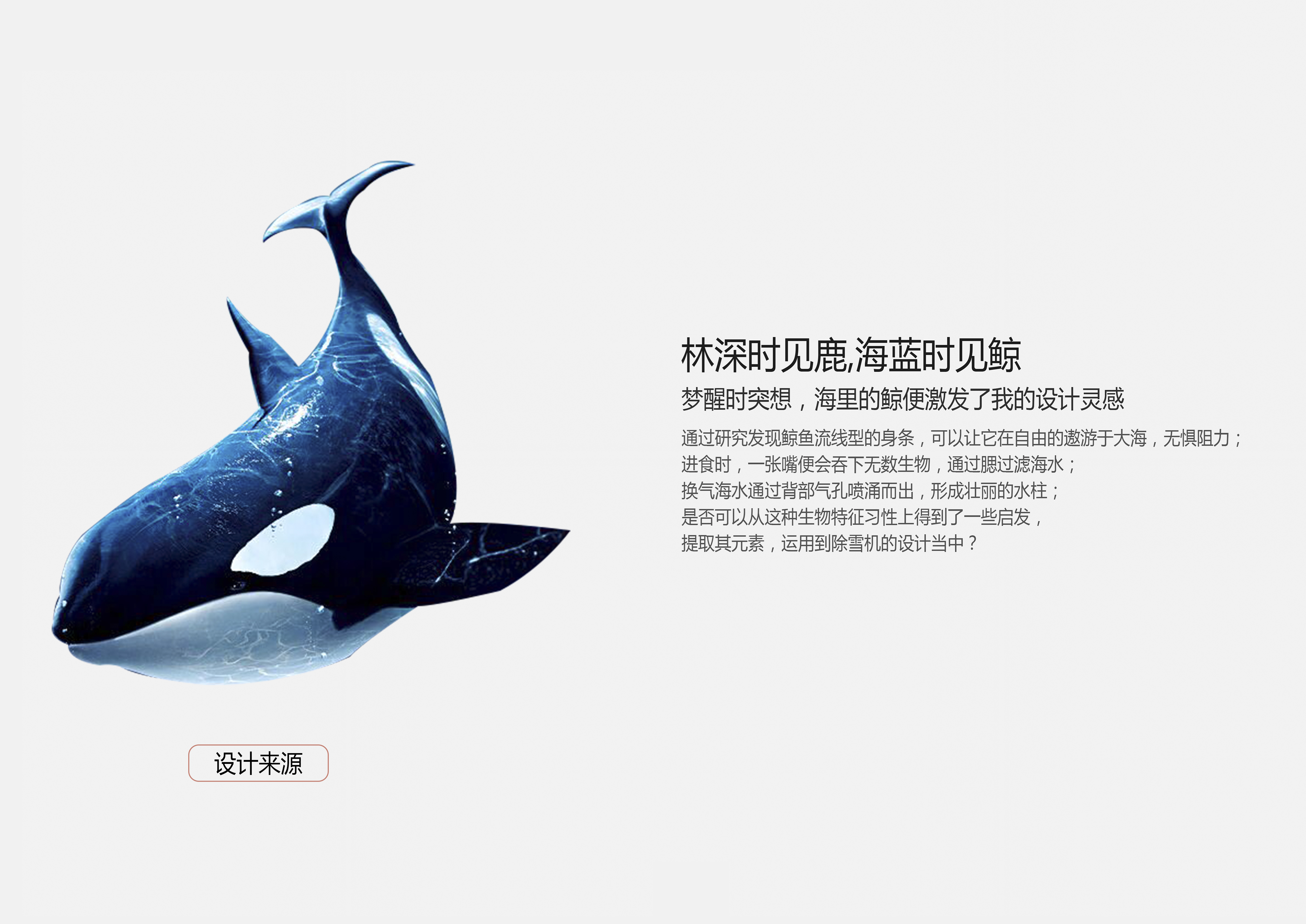 Snow removal，Intellectualization，