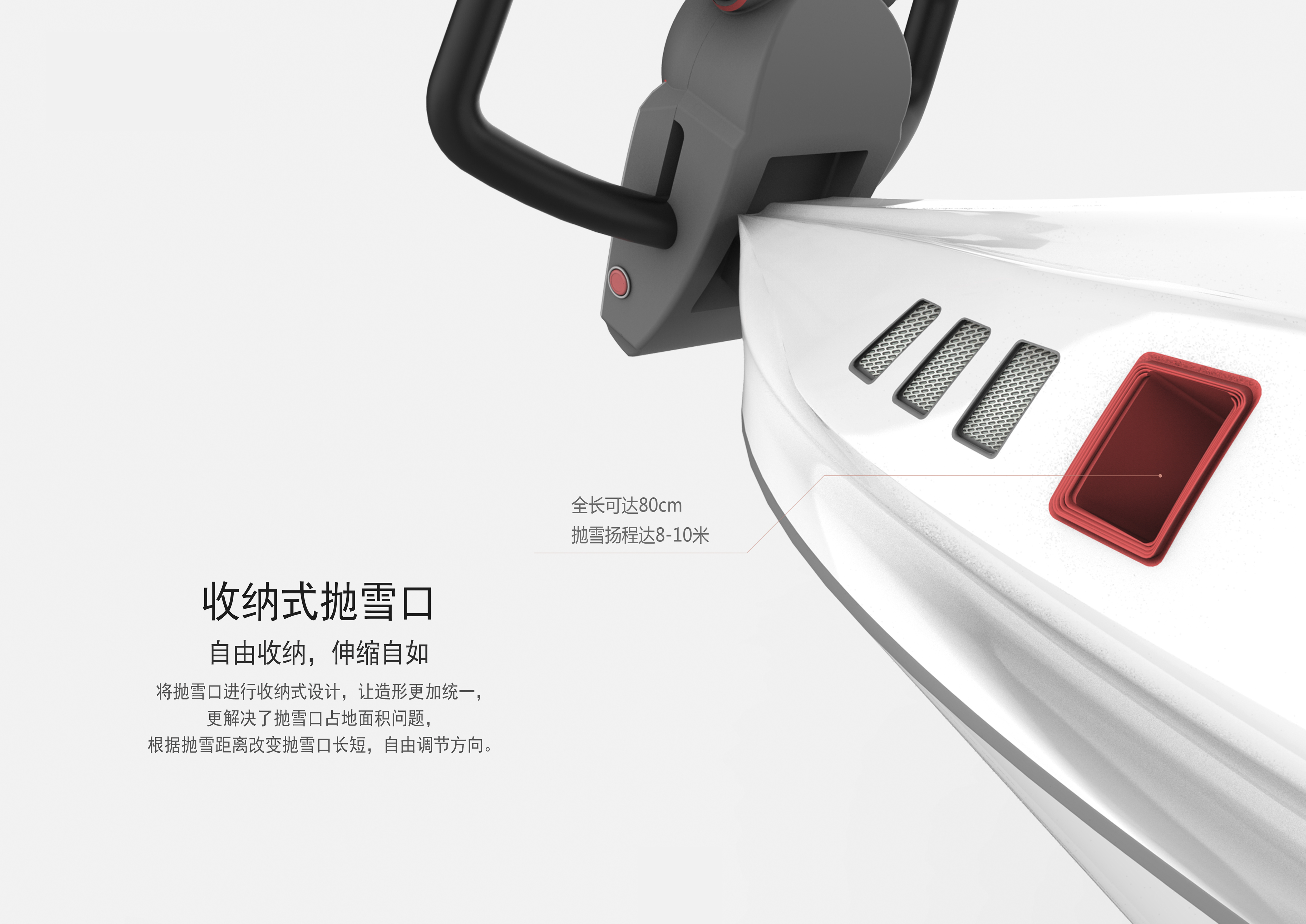 Snow removal，Intellectualization，