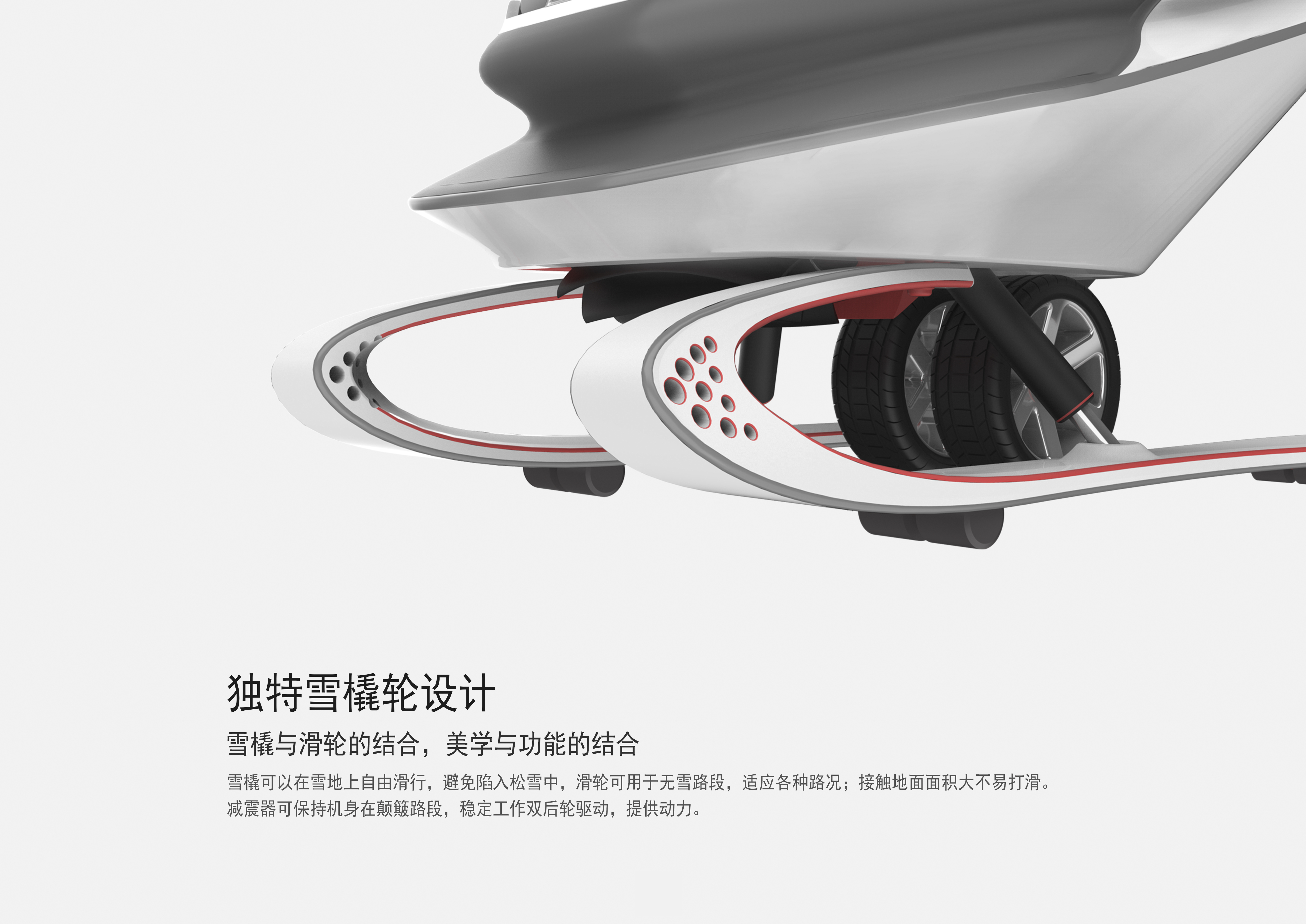 Snow removal，Intellectualization，