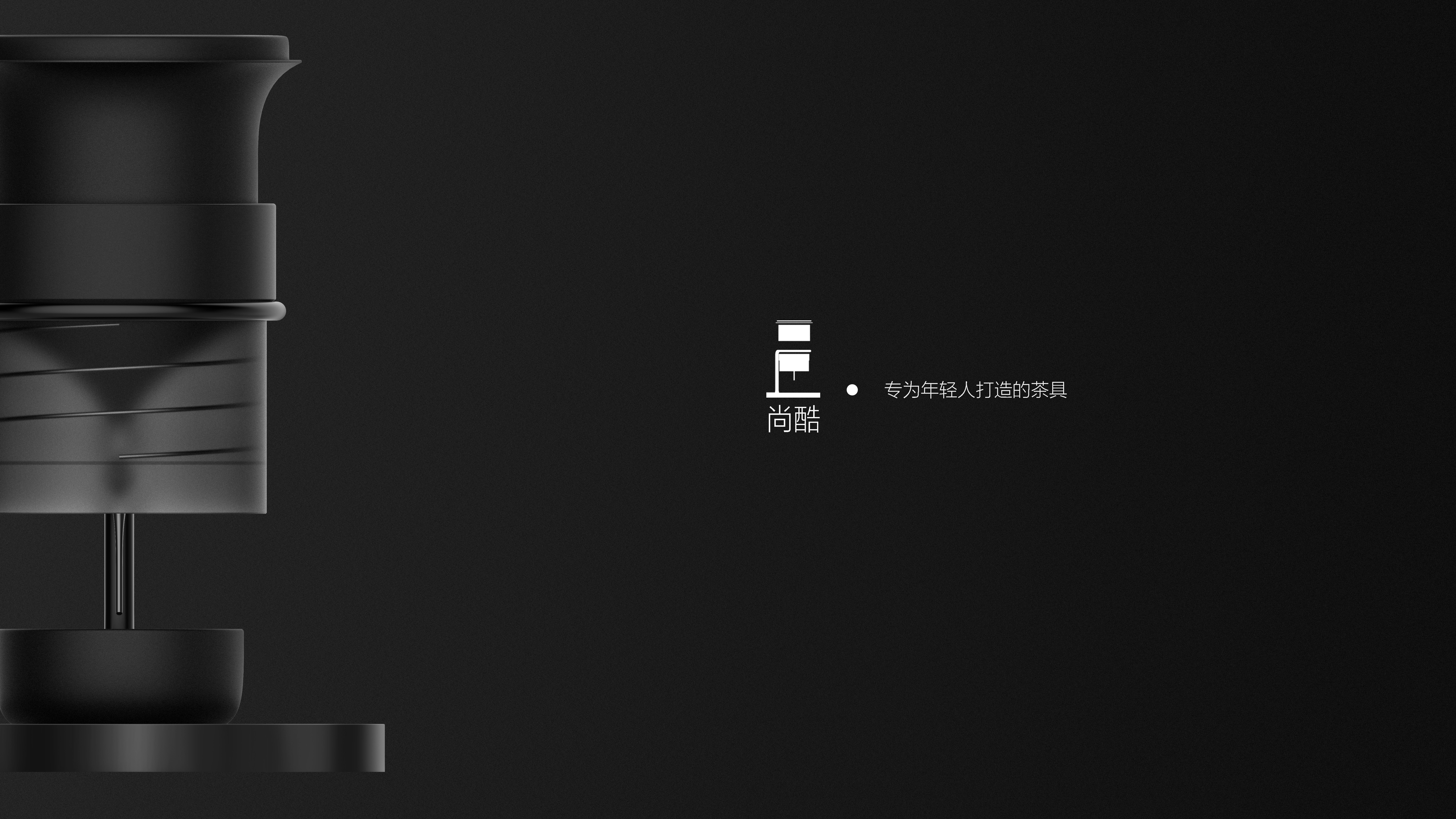 Tea set design, redefine the use of tea set，