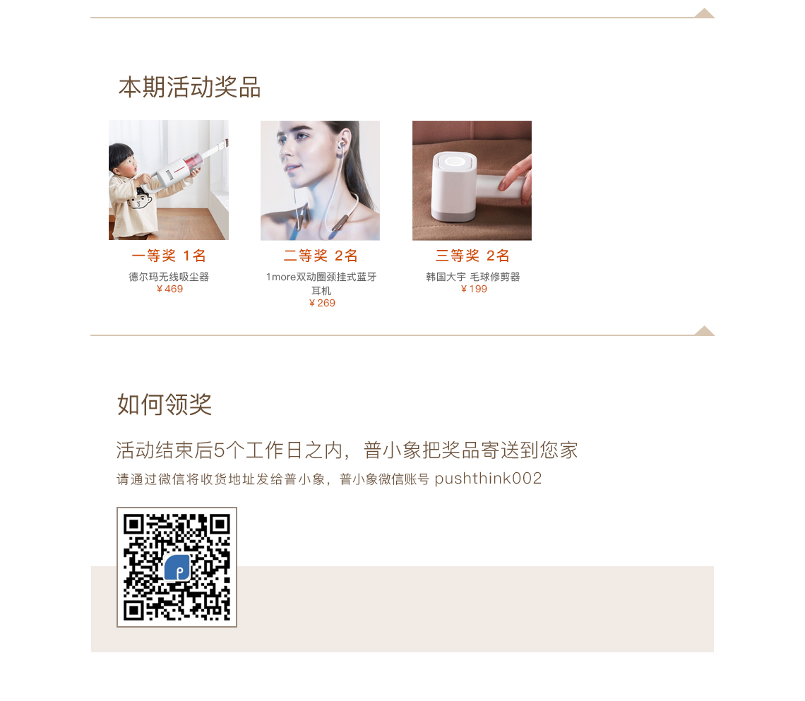 Activity No. 64，Original design，