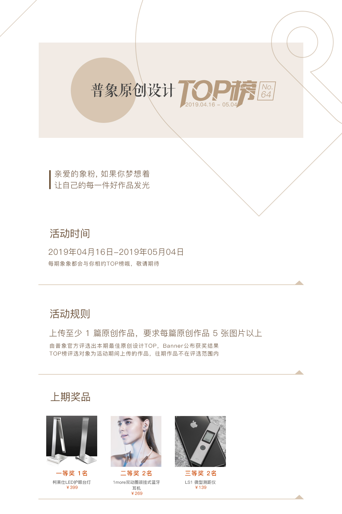 Activity No. 64，Original design，