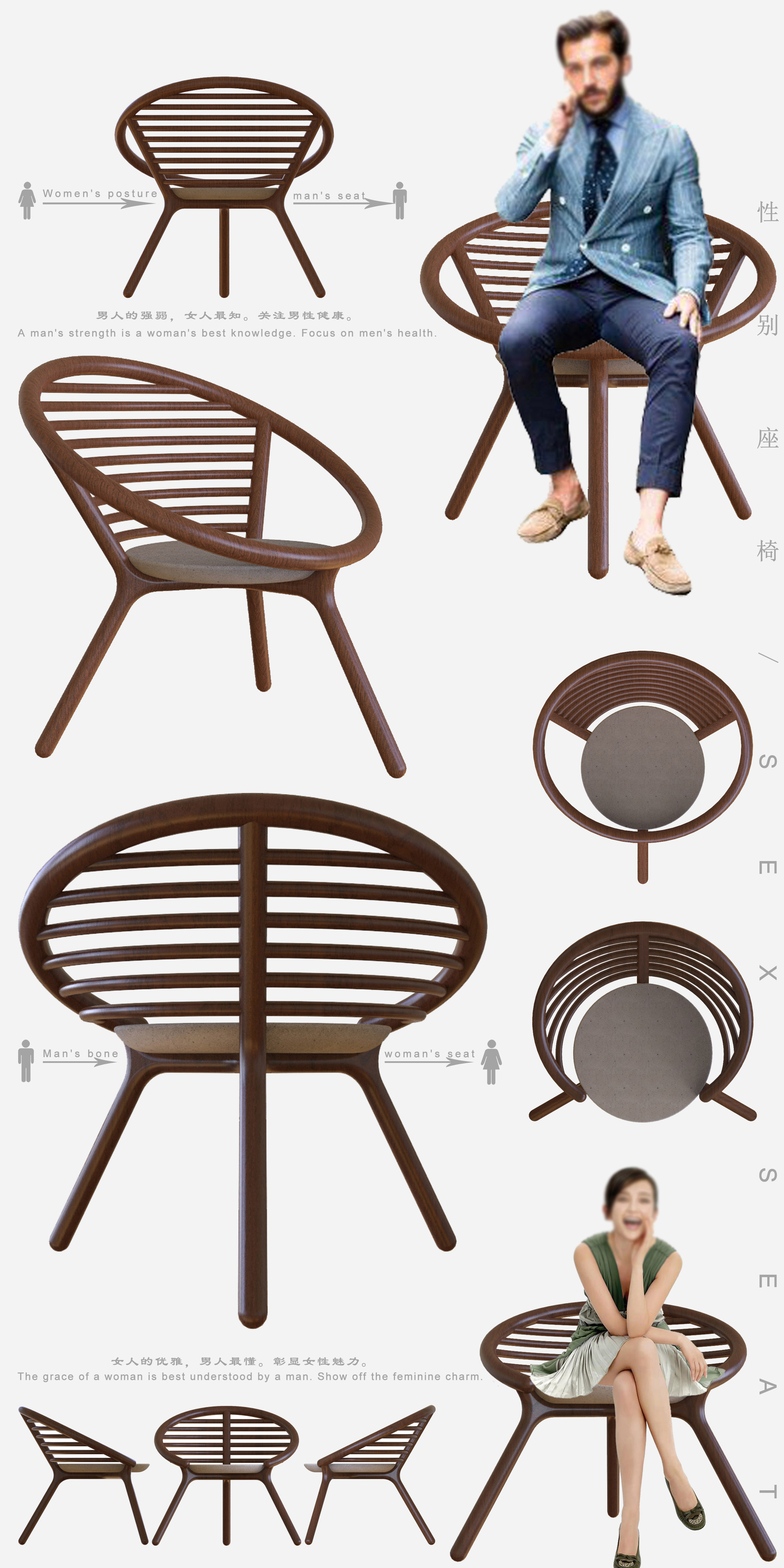 Male and female sitting posture，2016 design，