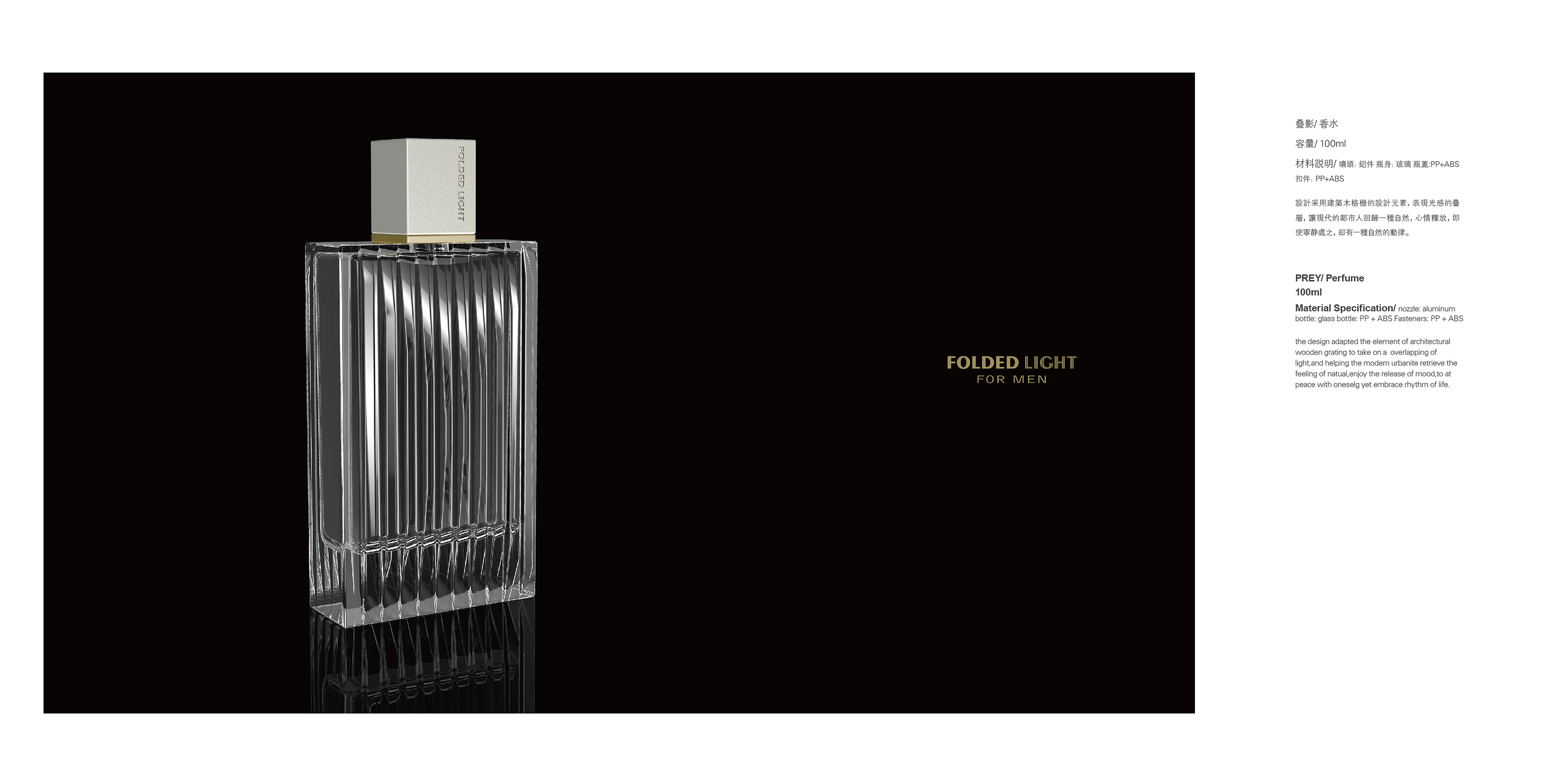 Perfume design，skin care products，Design aesthetics，Grille men's and women's perfume skin care products，