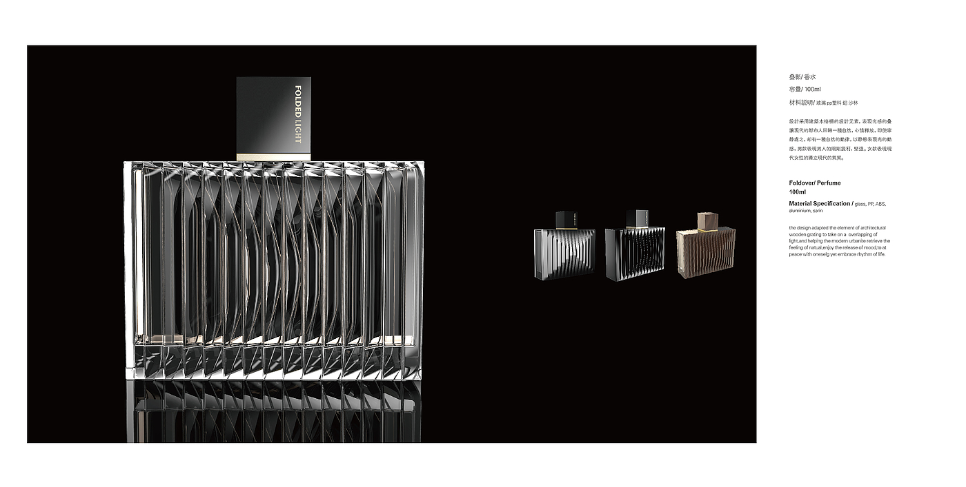Perfume design，skin care products，Design aesthetics，Grille men's and women's perfume skin care products，