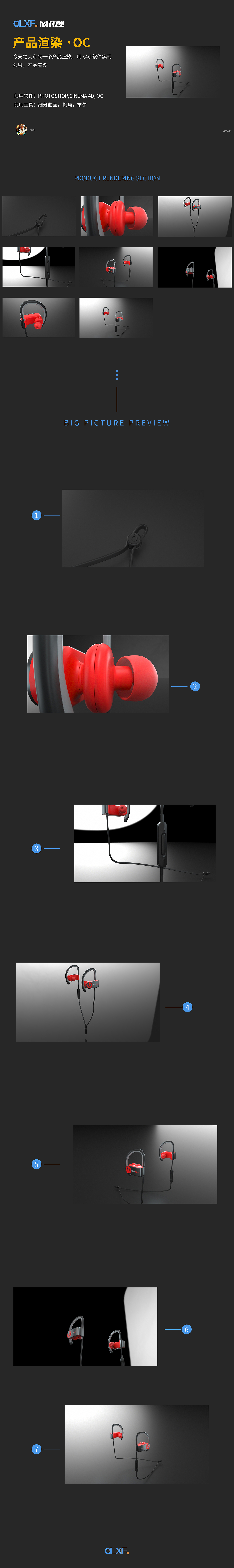 产品渲染，耳机，oc，CINEMA 4D-OC 产品渲染，