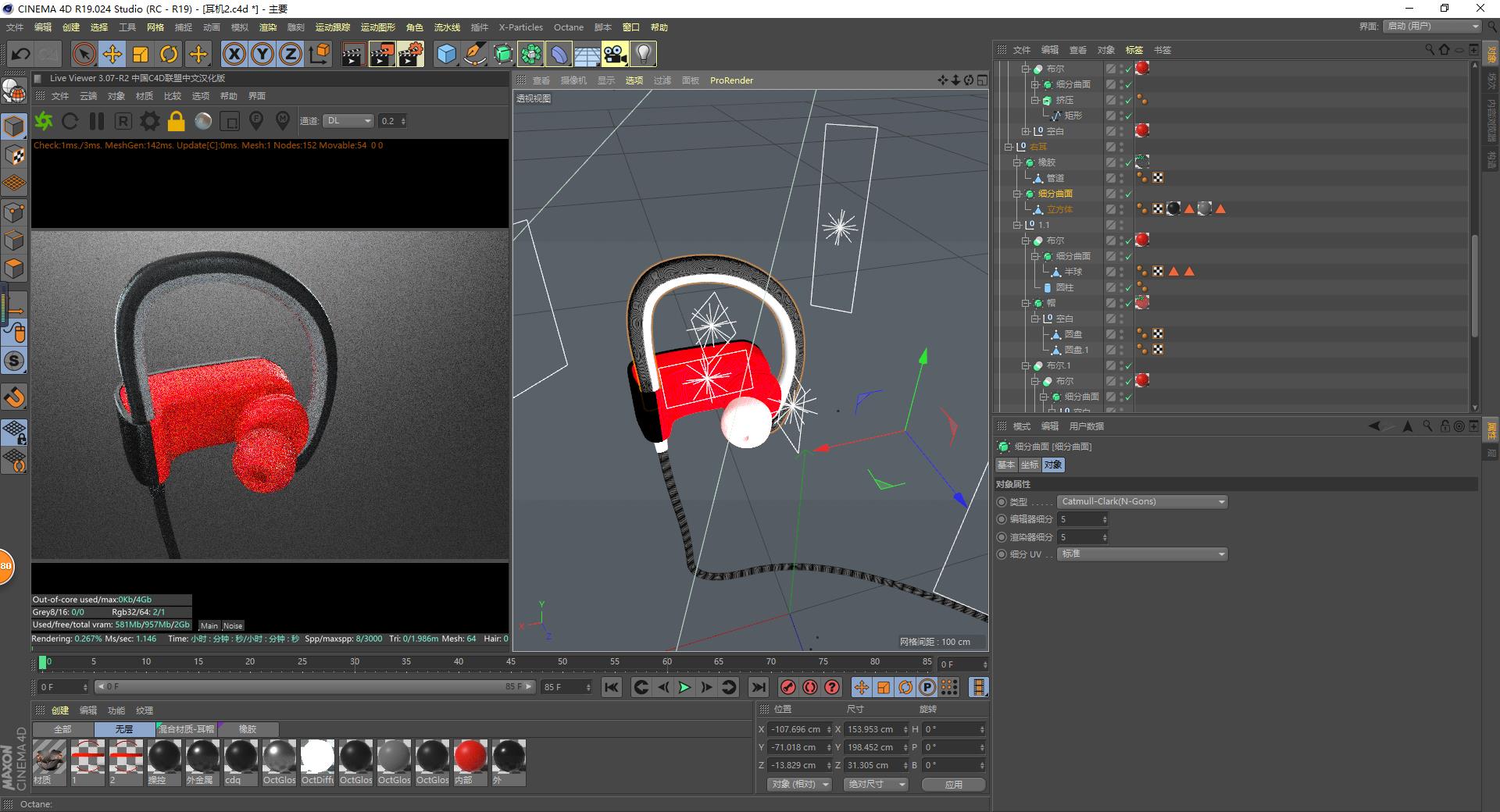 Product rendering，headset，oc，Cinema 4d-oc product rendering，