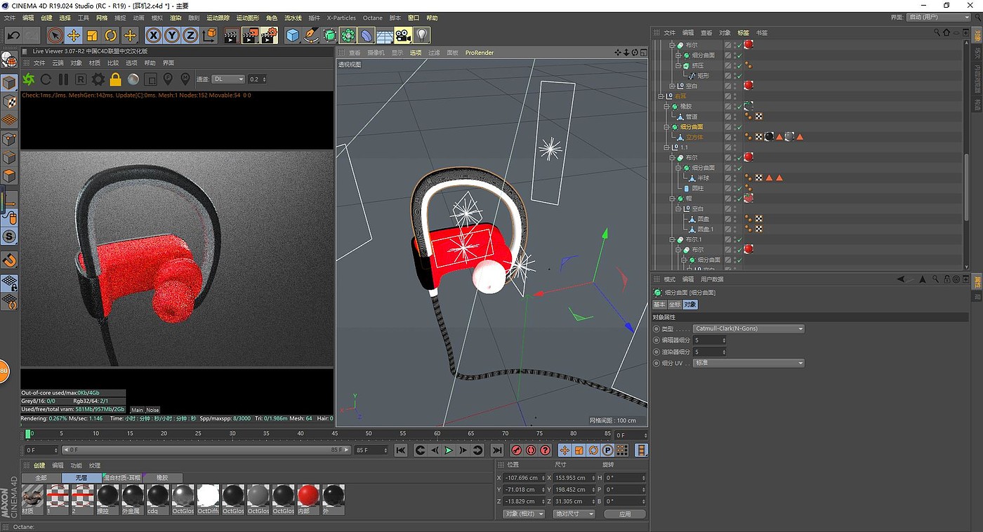 产品渲染，耳机，oc，CINEMA 4D-OC 产品渲染，