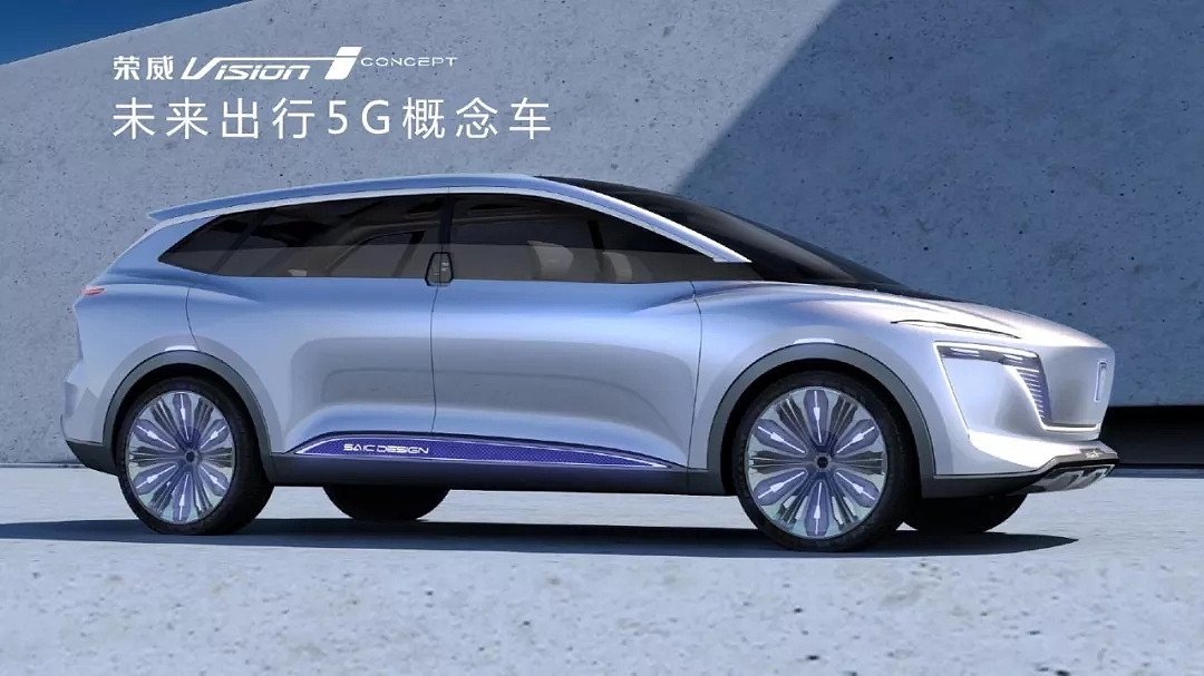 Roewe ，5G，Vision-i，Exforming，accompany，