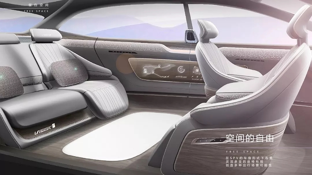 Roewe ，5G，Vision-i，Exforming，accompany，