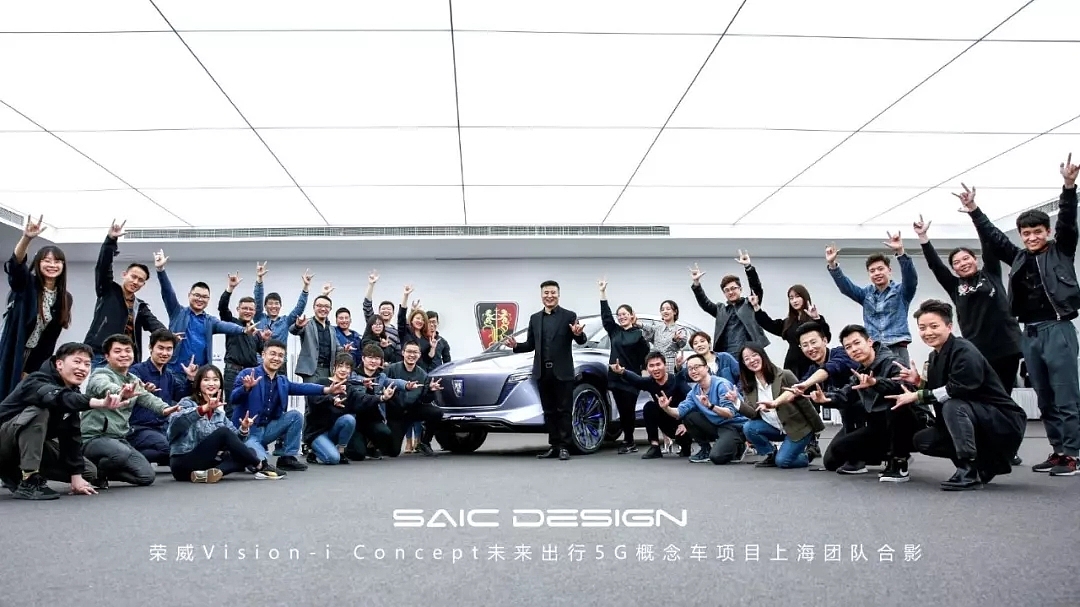 Roewe ，5G，Vision-i，Exforming，accompany，