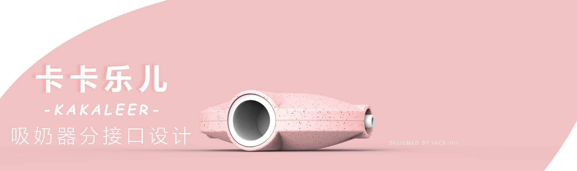 Maternal and infant products, breast pump，