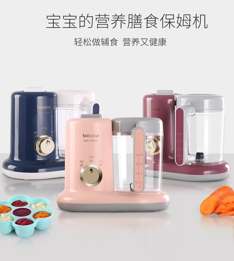 Design of baby food aid machine，