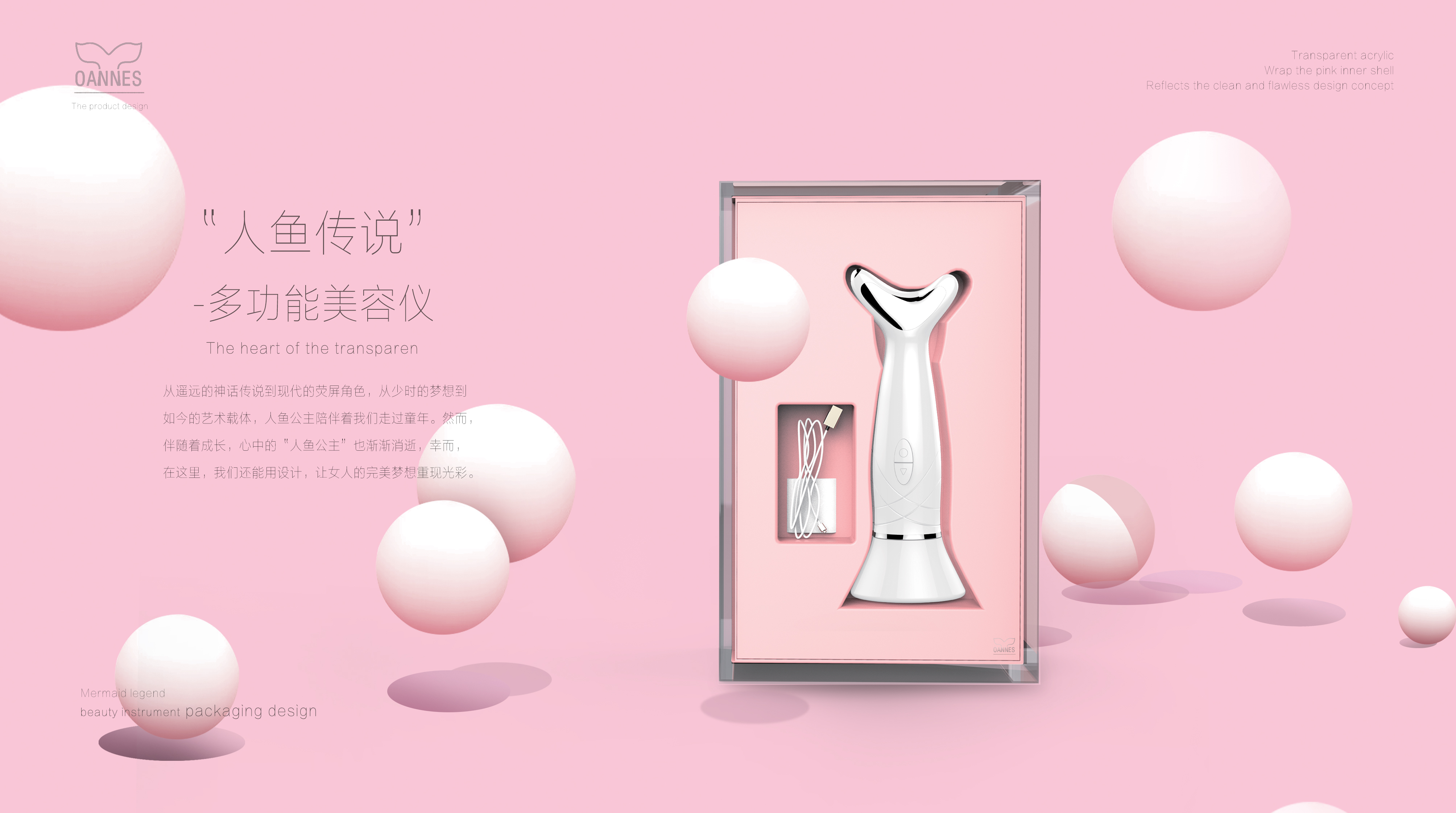 multi-function，cosmetic instrument，Mermaid，