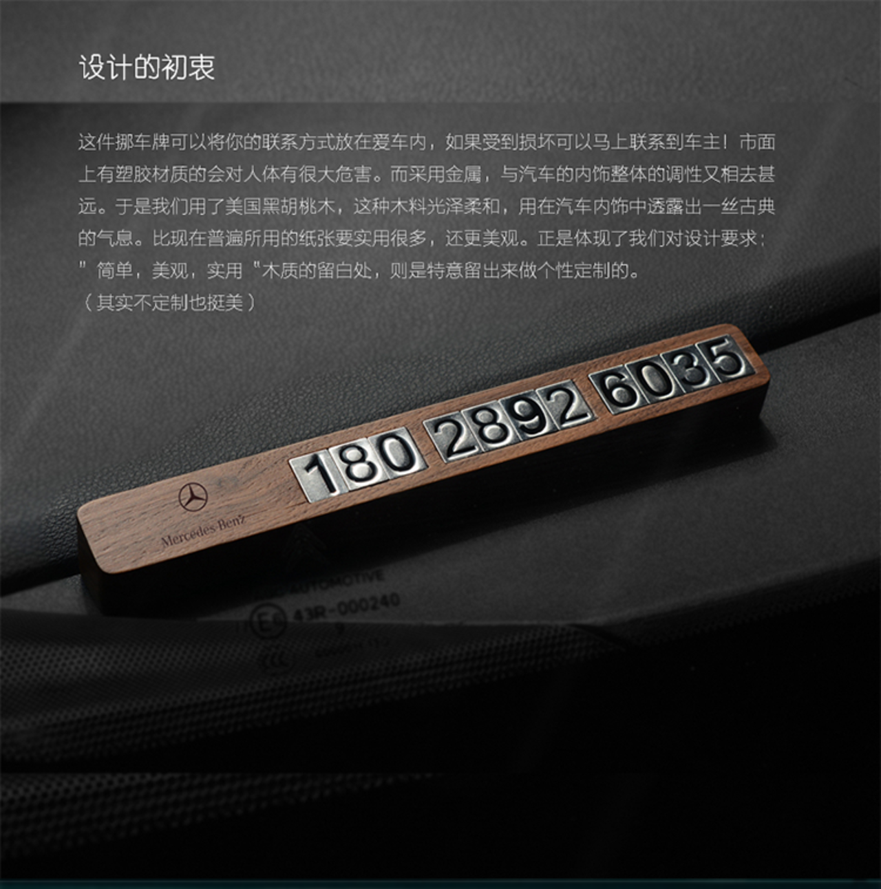 熊兴实木汽车临时停车电话号码牌移车牌挪车电话牌 普象网 熊兴实木汽车临时停车电话号码牌移车牌挪车电话牌 普象网