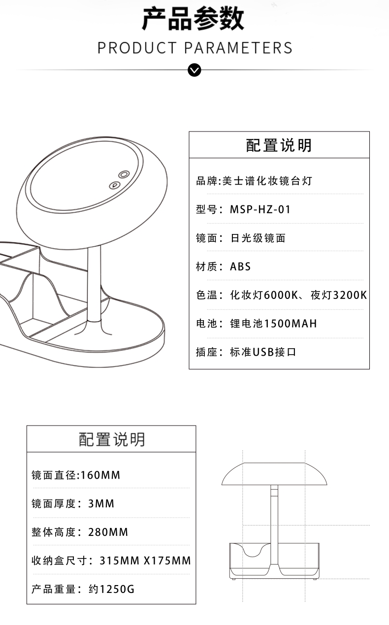 Cosmetic mirror，Night light，Cosmetic products，cosmetic instrument，LED desk lamp，storage box，Beauty mirror，