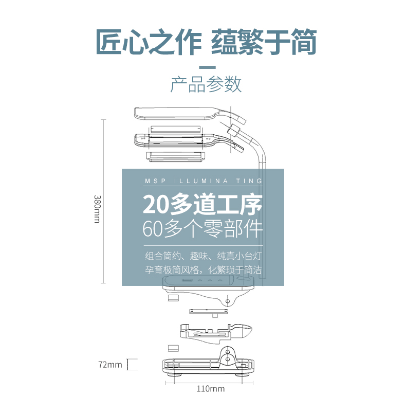 系列化设计，灯具设计，文具设计，工业设计，配色设计，架子台灯，护眼台灯设计，LED台灯设计，