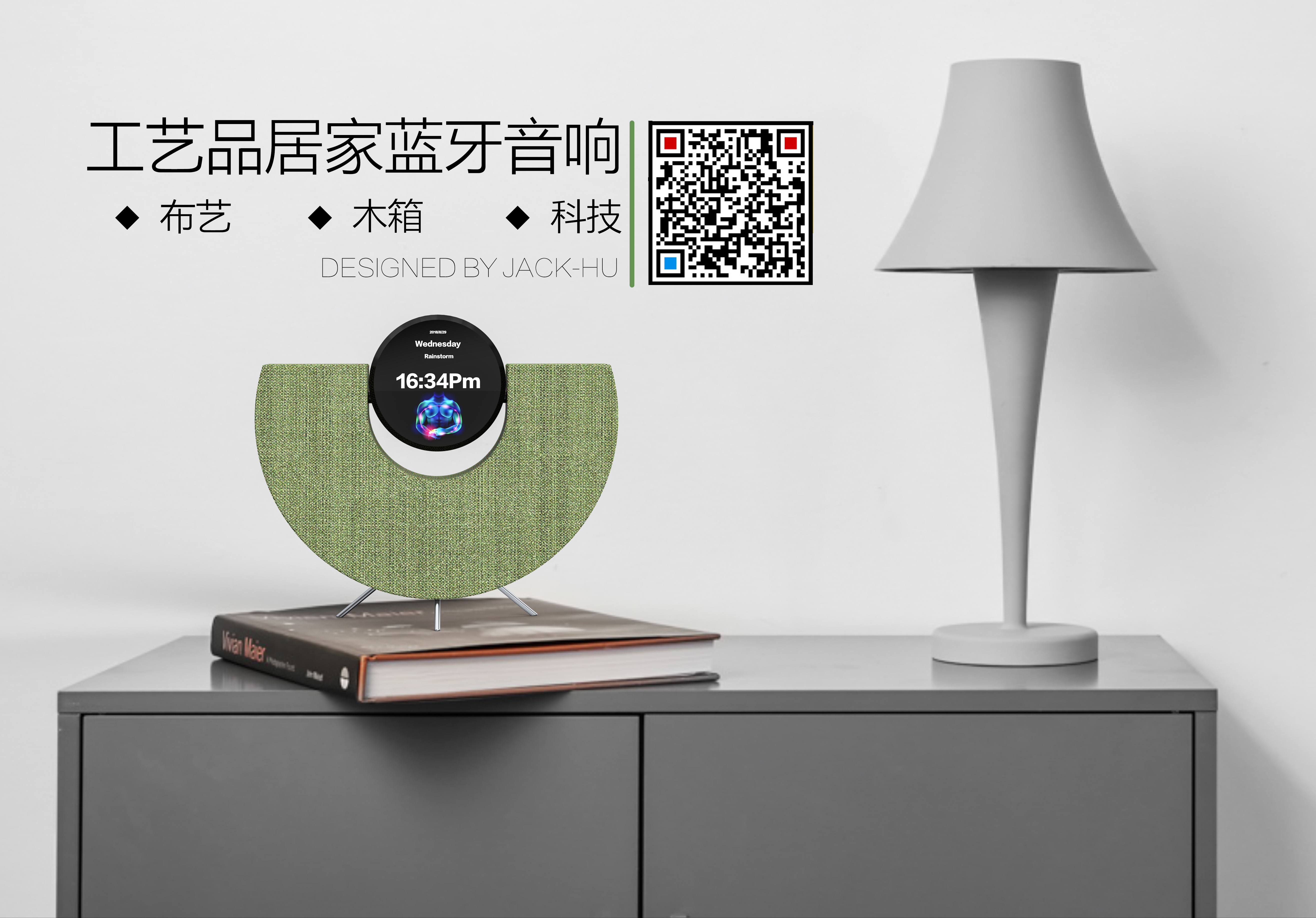 Smart speaker, wood, cloth, home，