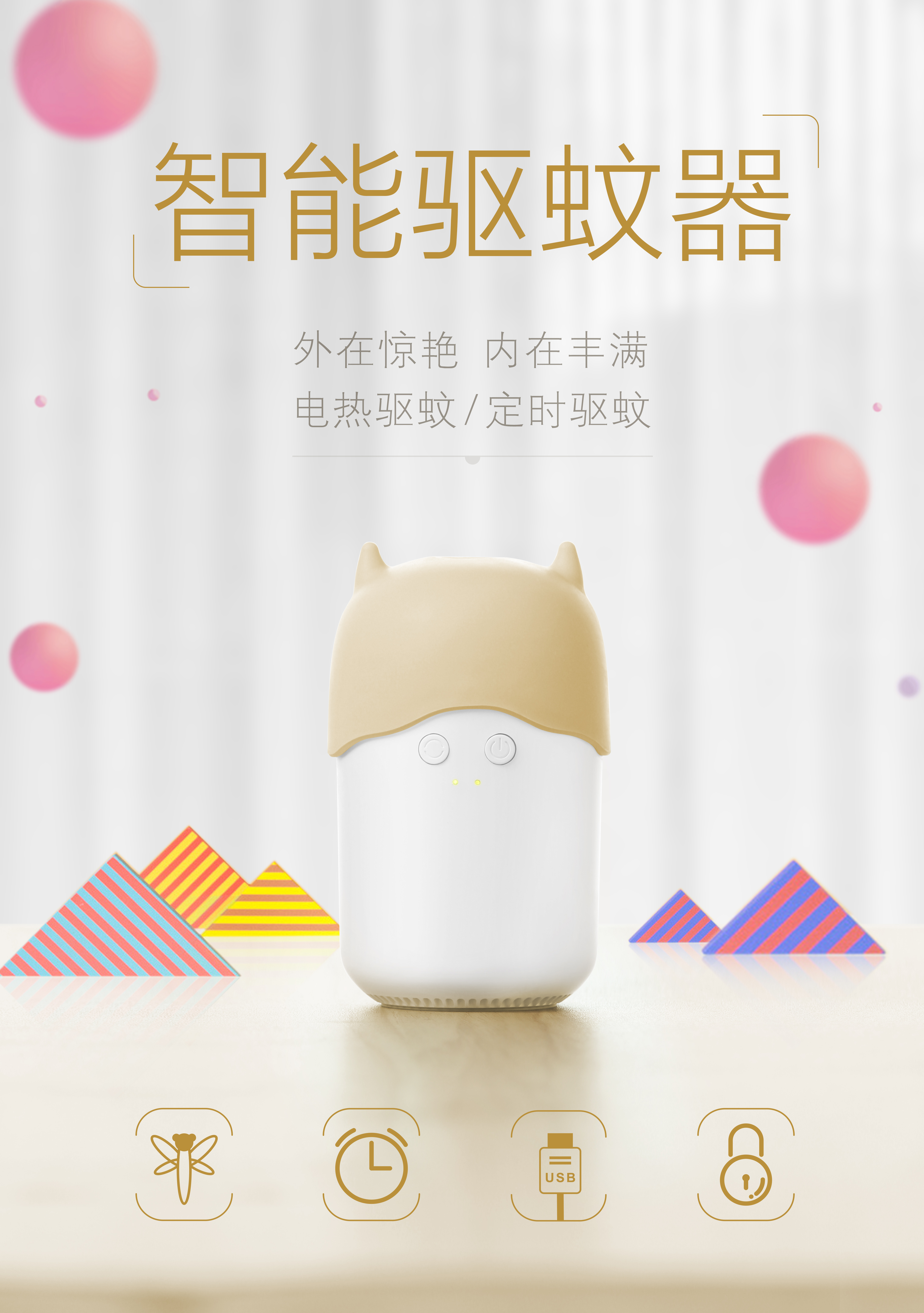 Intelligent electric mosquito repellent, liquid mosquito repellent，