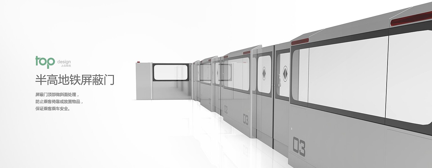 Beijing，Safety door design，Design of subway safety door，metro，