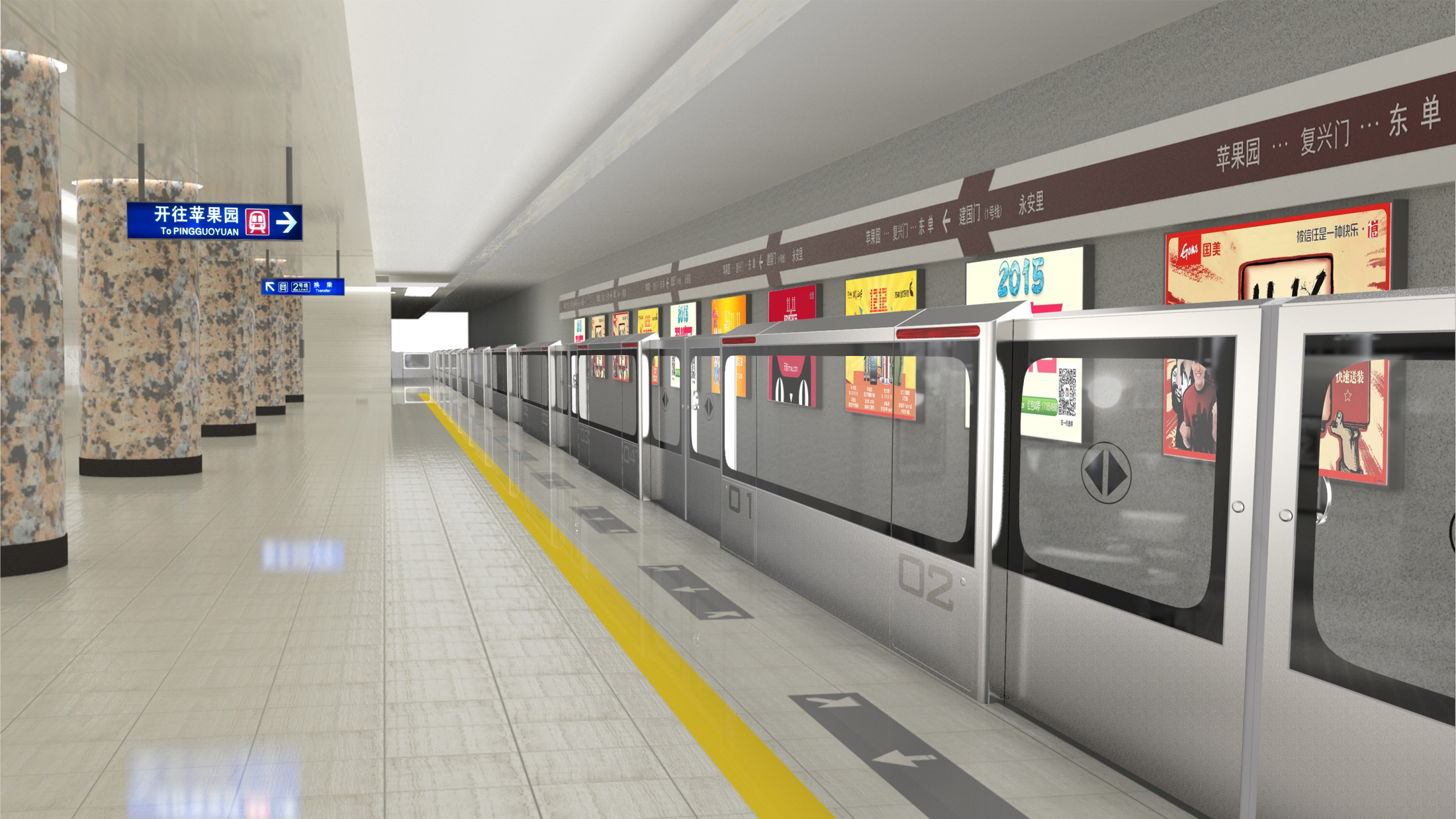 Beijing，Safety door design，Design of subway safety door，metro，