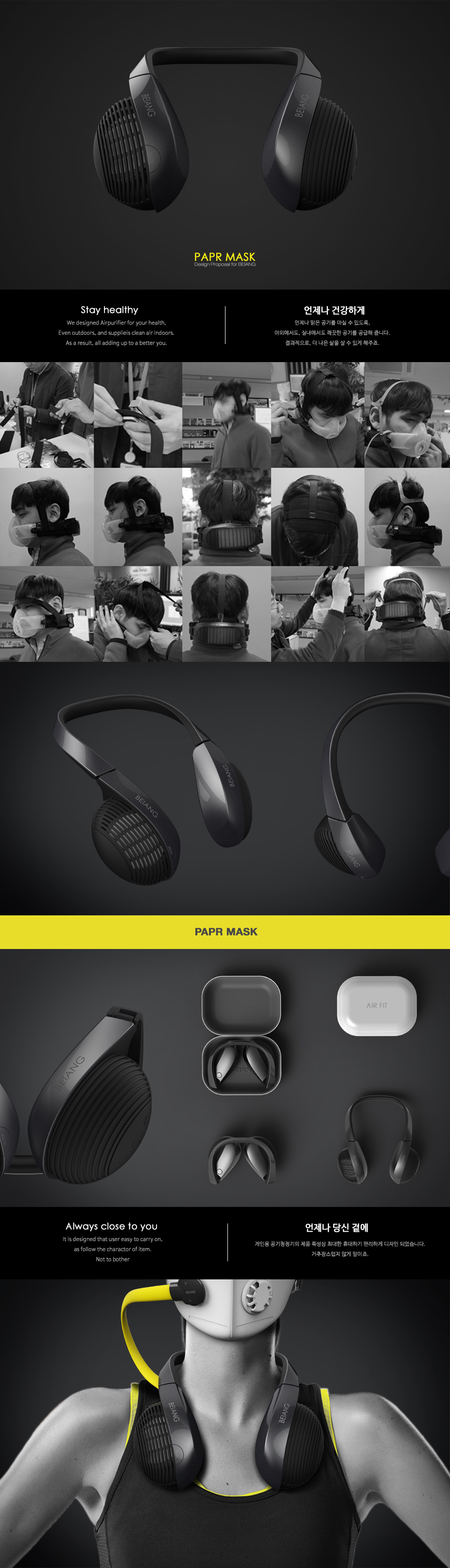 product design，industrial design，Personal products，air cleaner，