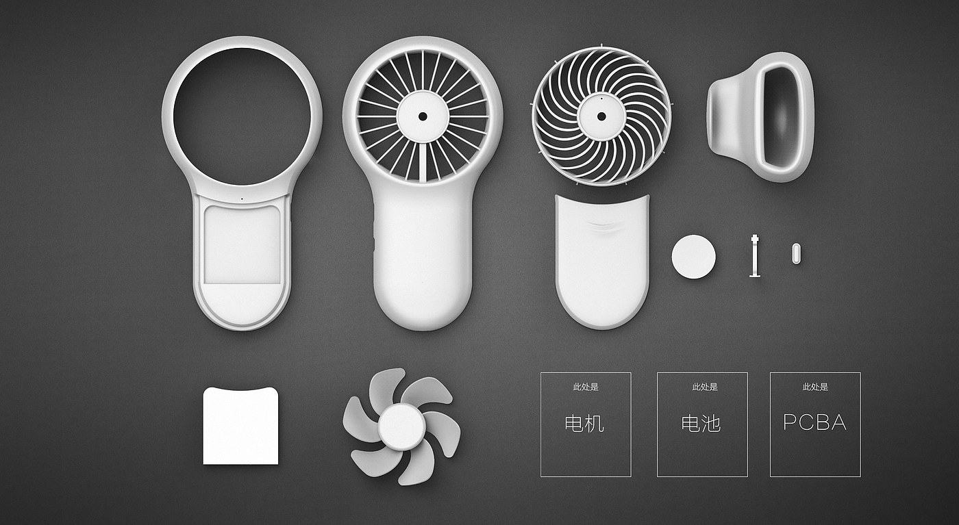 Small fan，