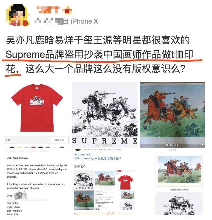 Plagiarize，supreme，live independently，Dong Shanming，T-shirt，