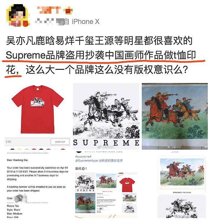 Plagiarize，supreme，live independently，Dong Shanming，T-shirt，