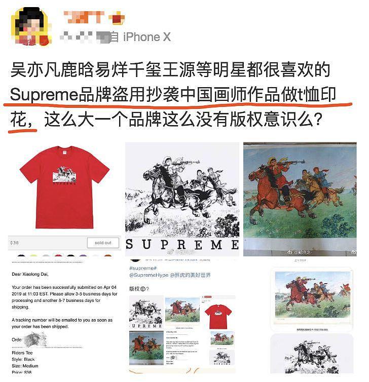 抄袭，supreme，雏鹰展翅，董善明，t恤，